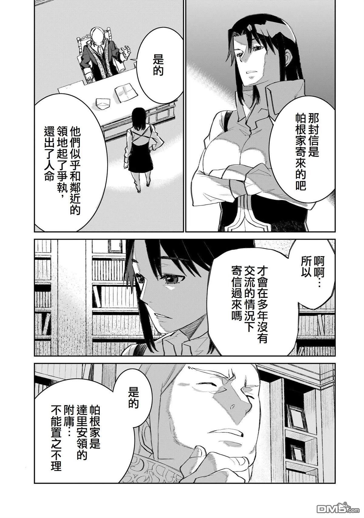7th 第17话 第18页