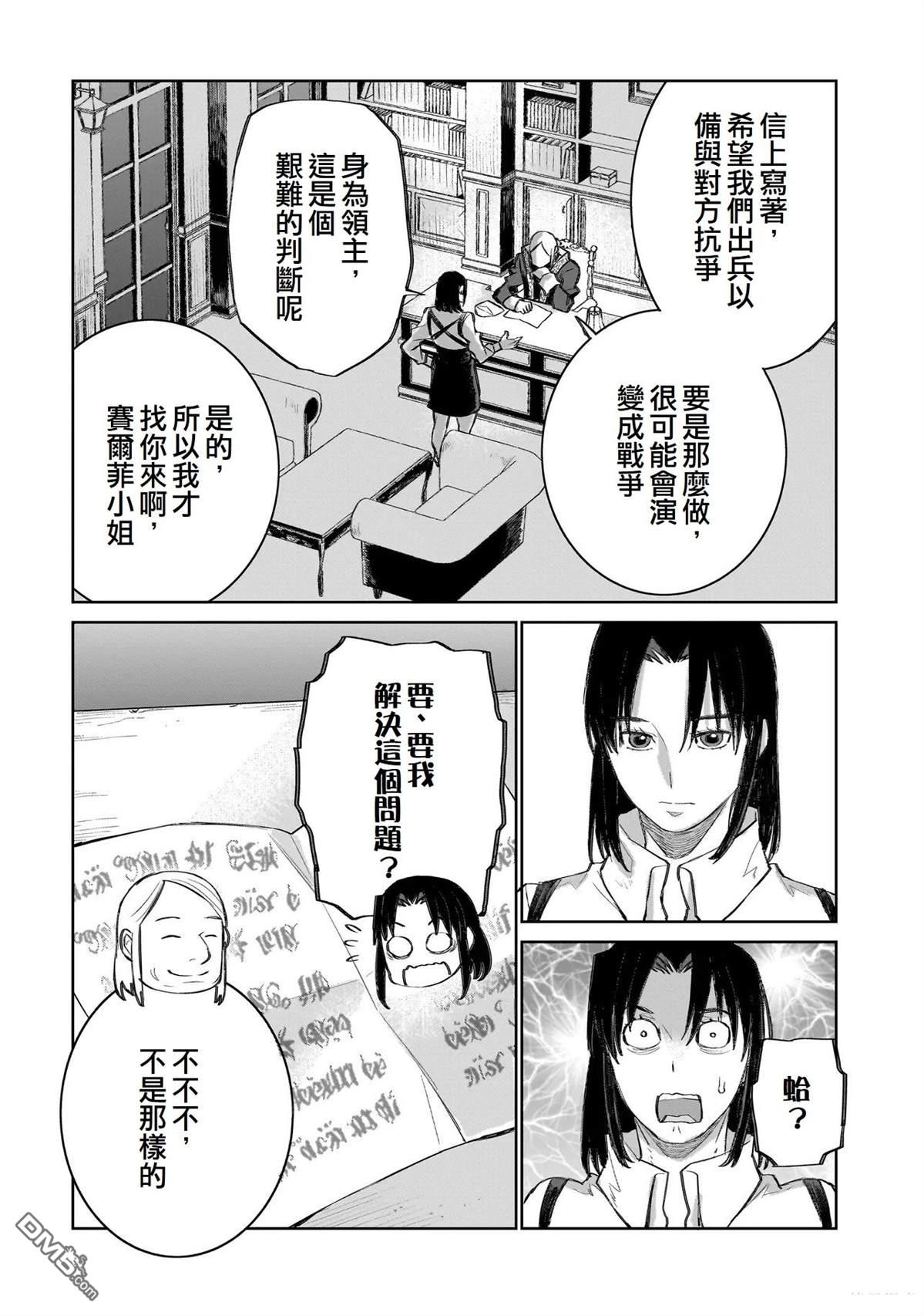 7th 第17话 第19页