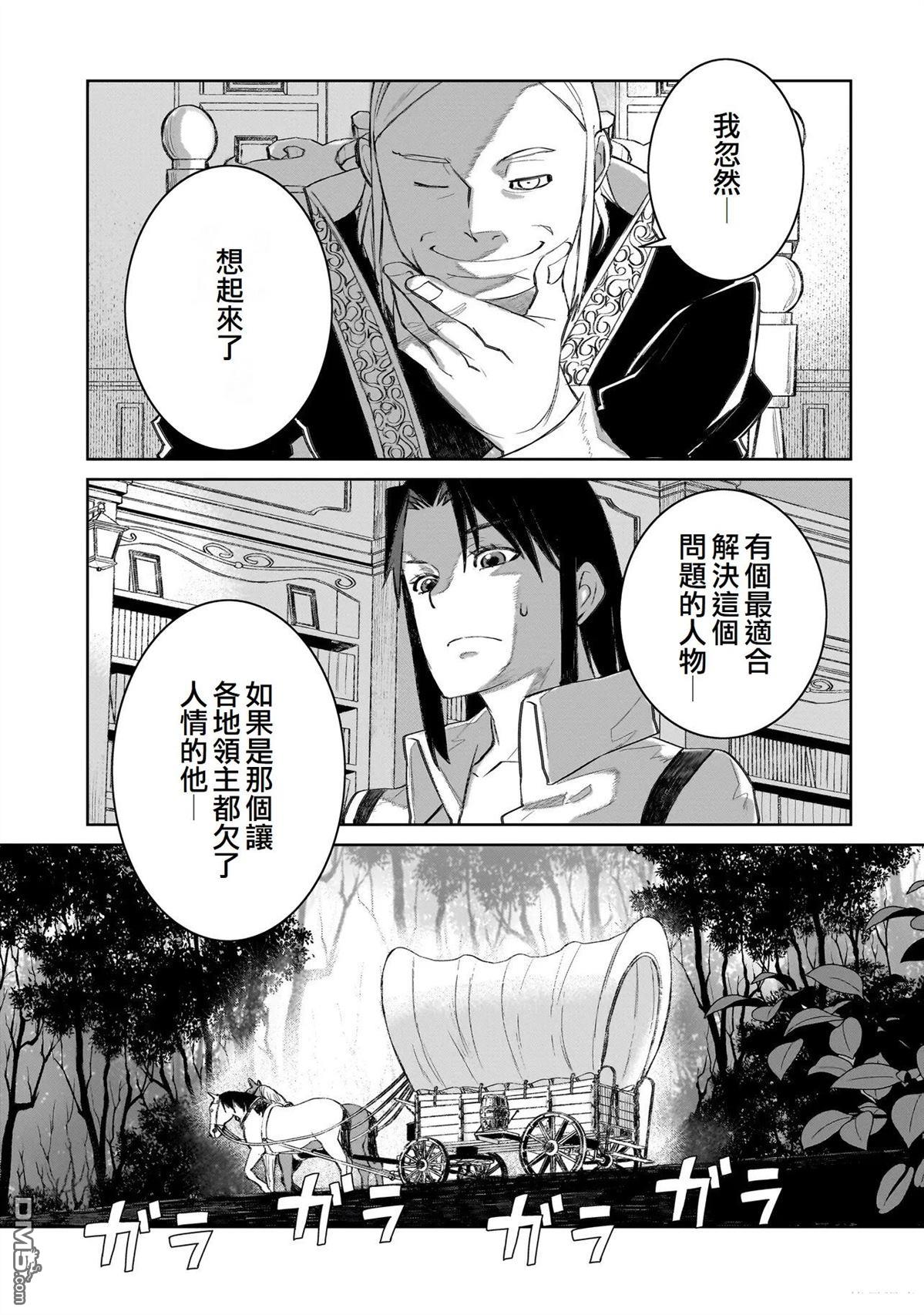 7th 第17话 第20页