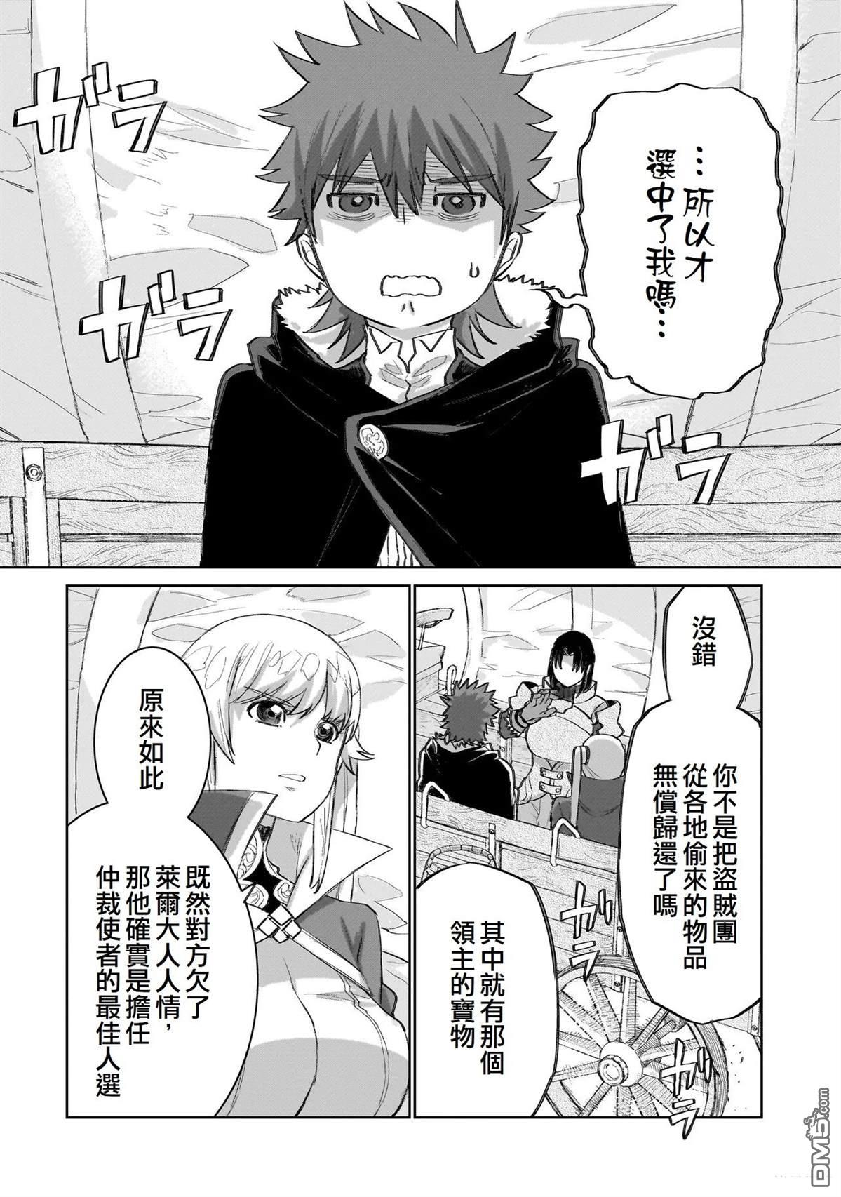 7th 第17话 第21页