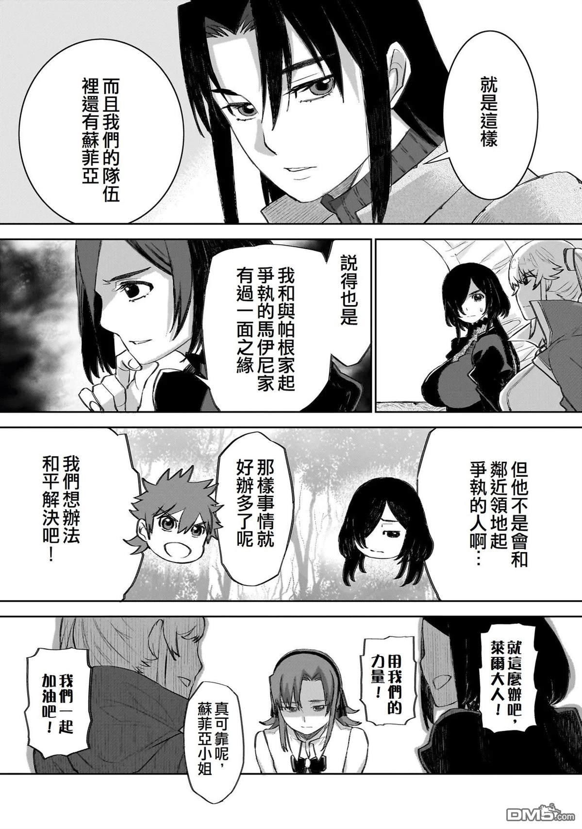 7th 第17话 第22页