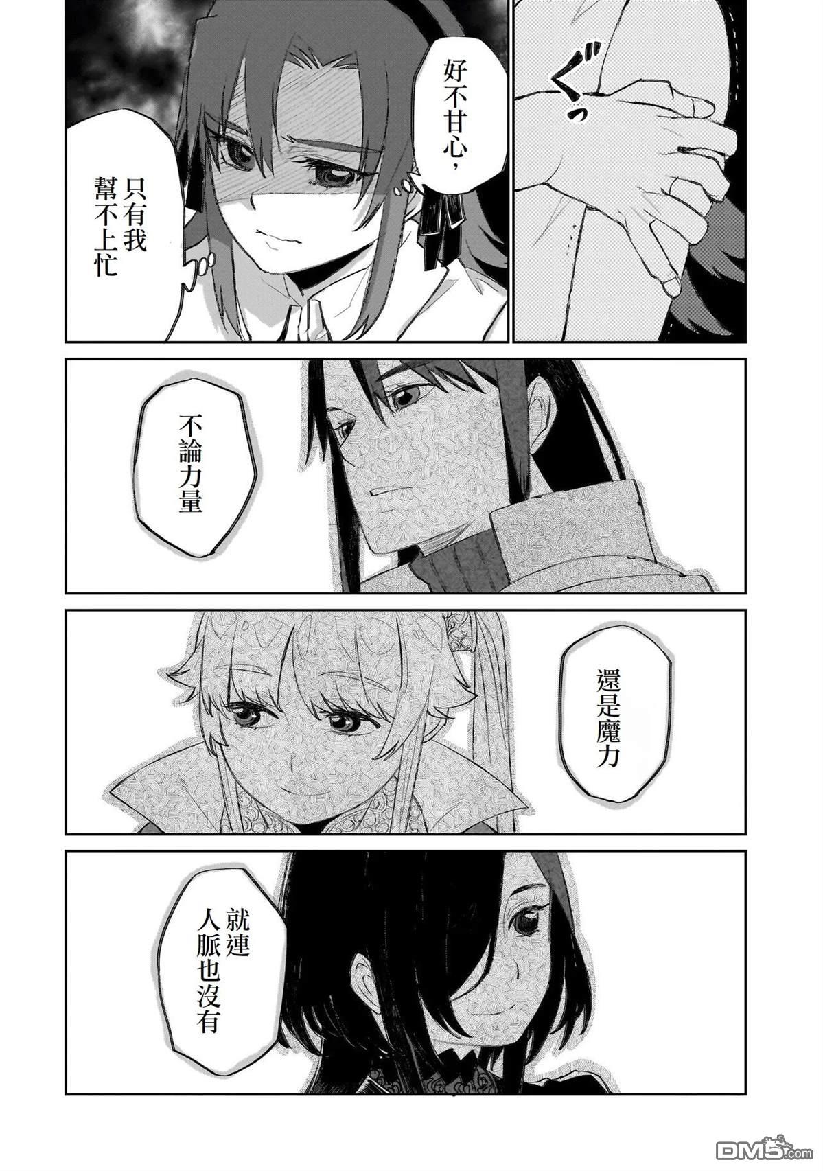 7th 第17话 第23页