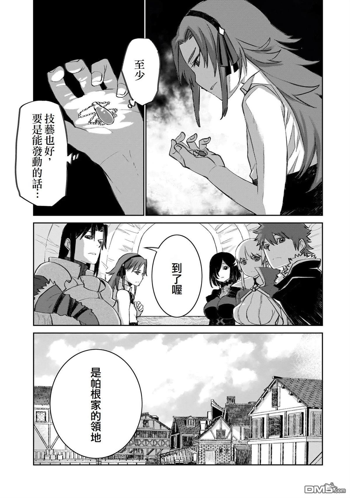 7th 第17话 第24页