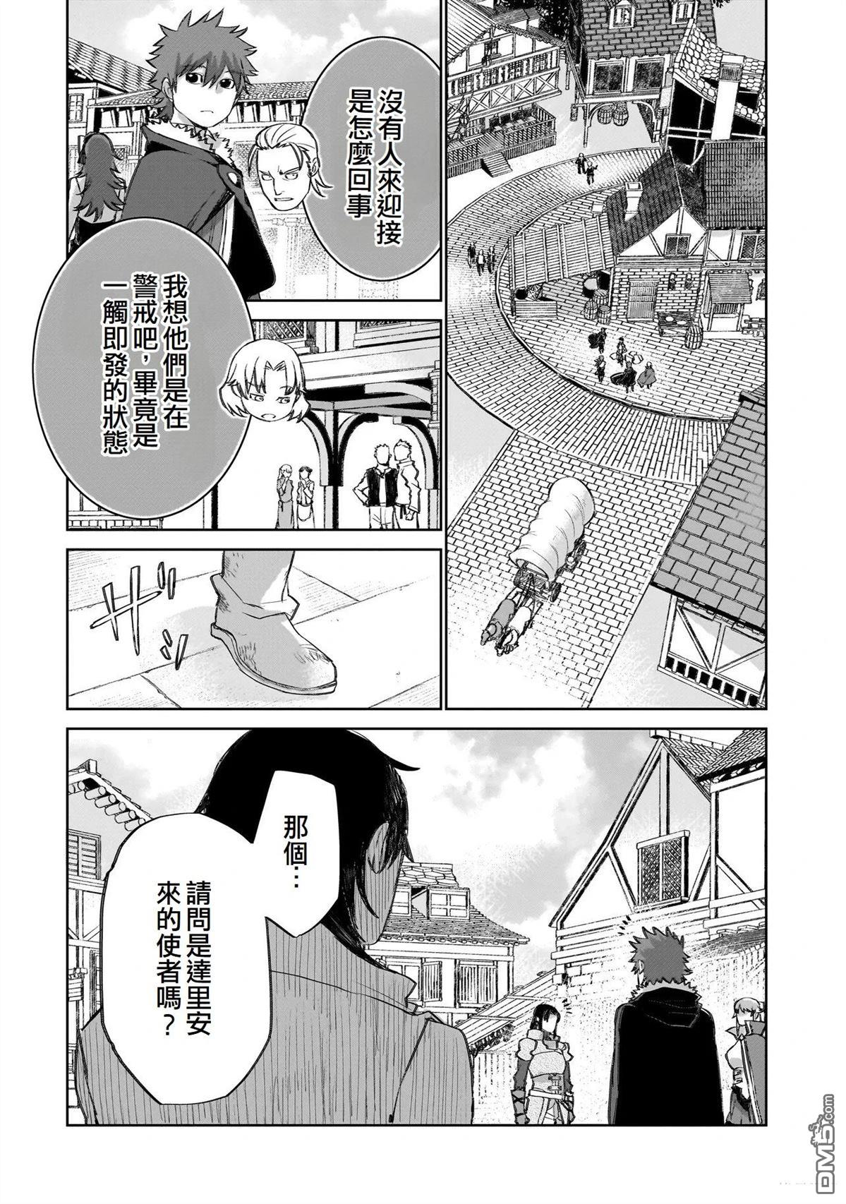 7th 第17话 第25页