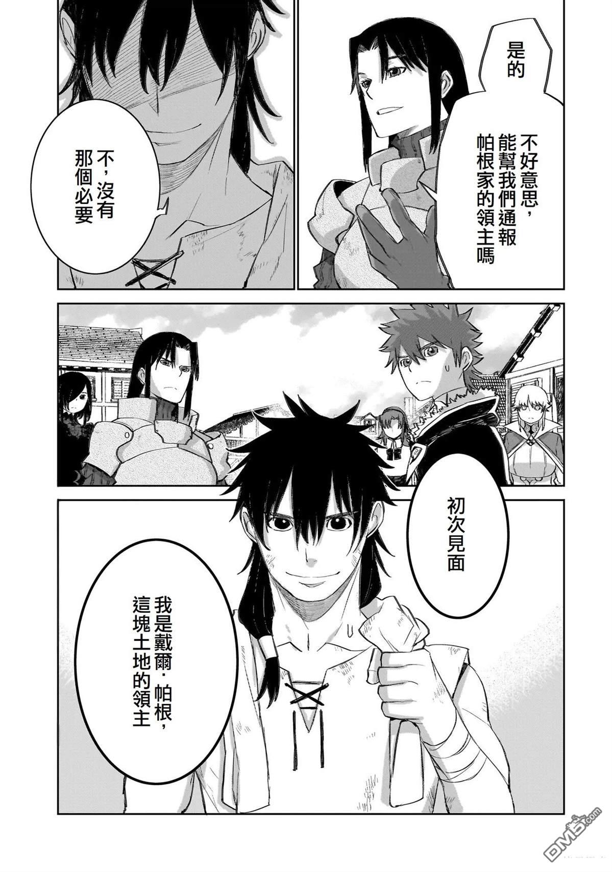 7th 第17话 第26页