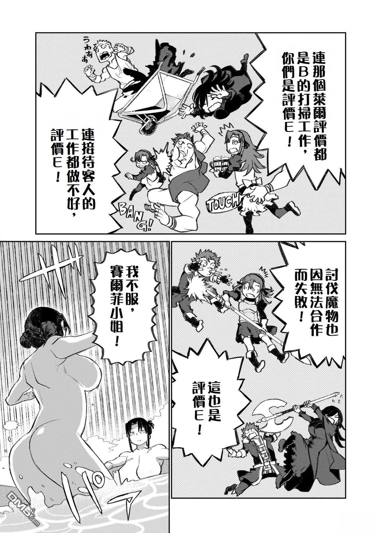 7th 第17话 第6页