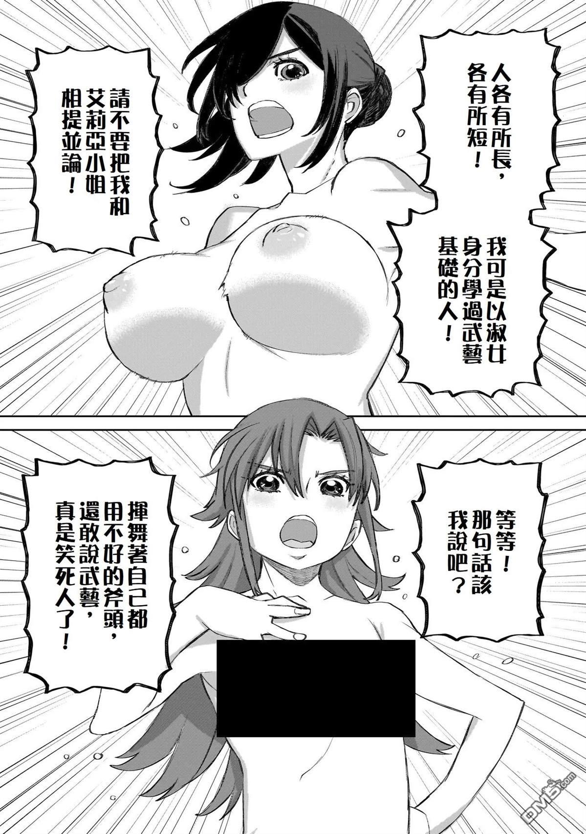 7th 第17话 第7页
