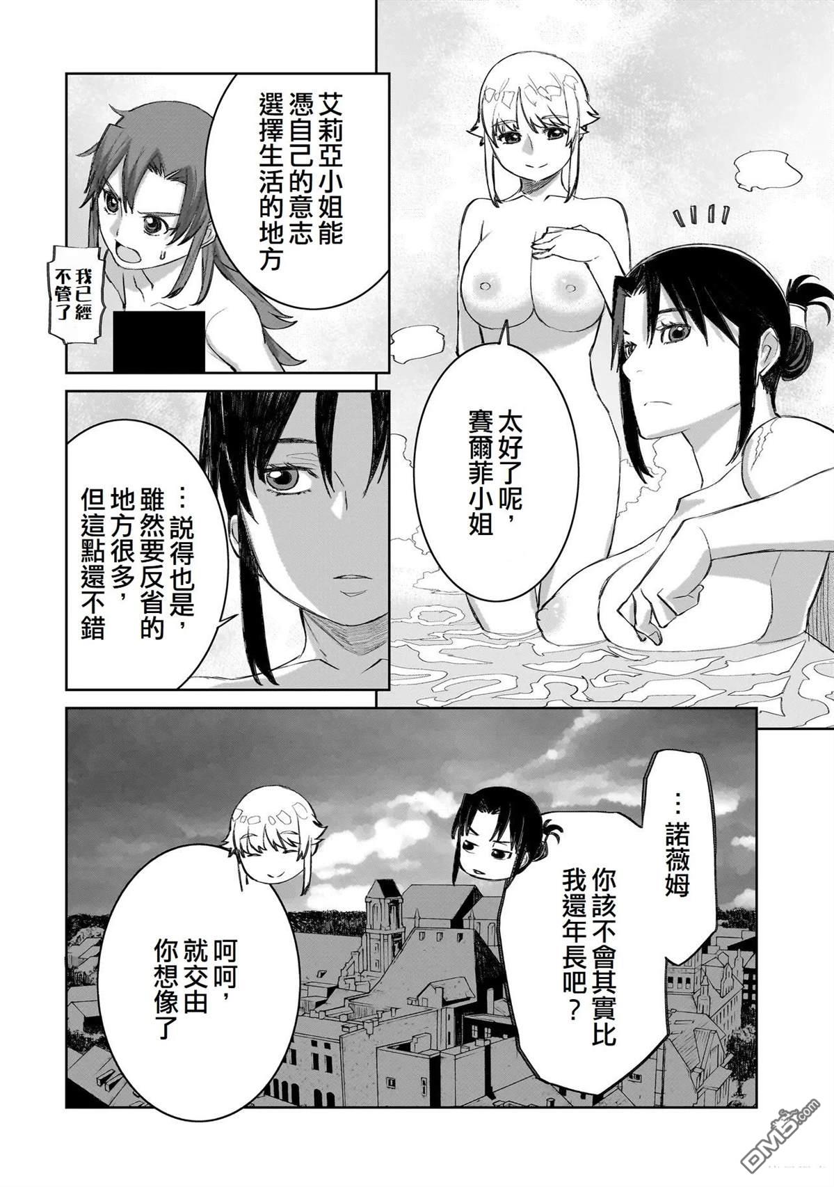 7th 第17话 第9页