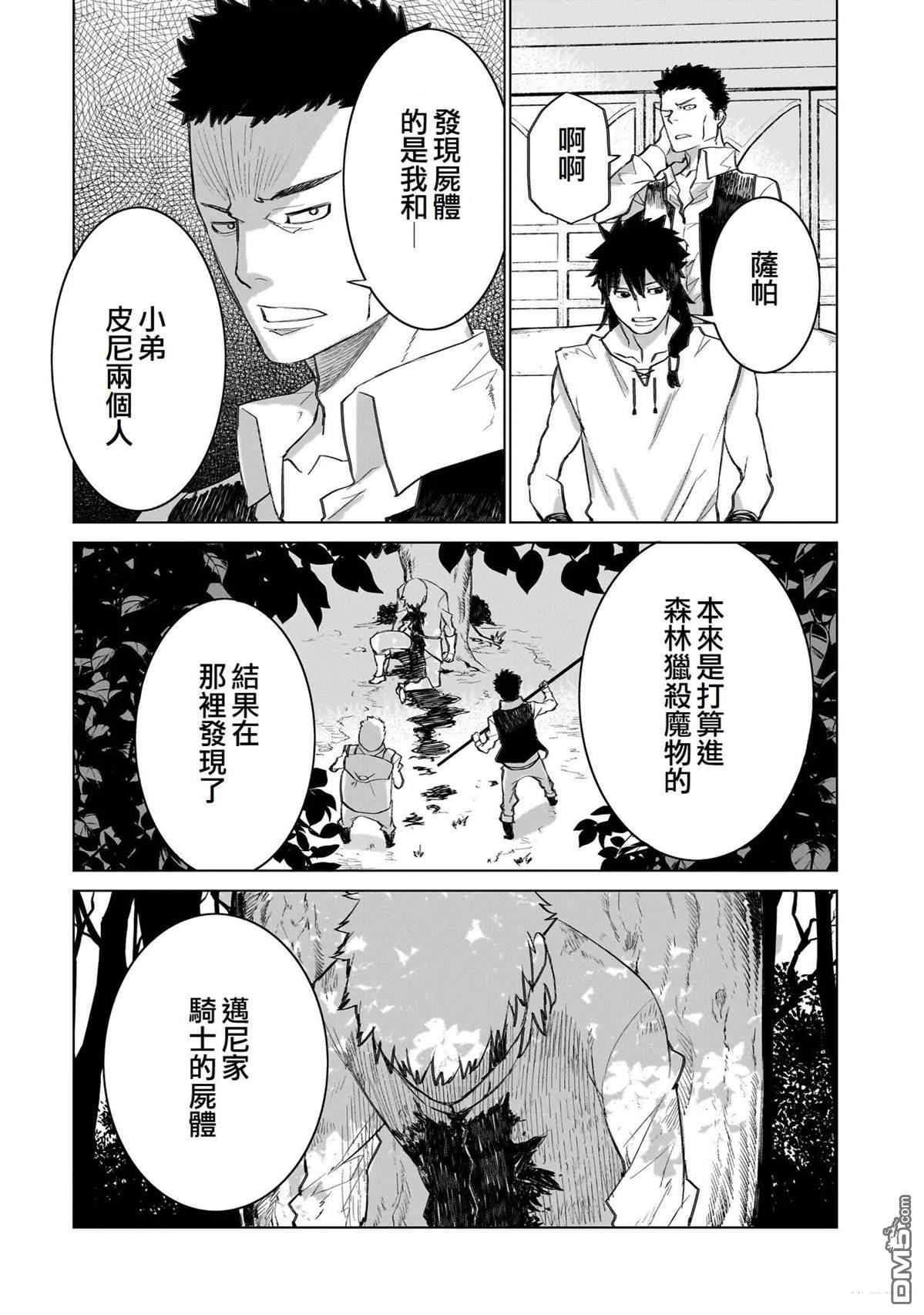 7th 第18话 第10页