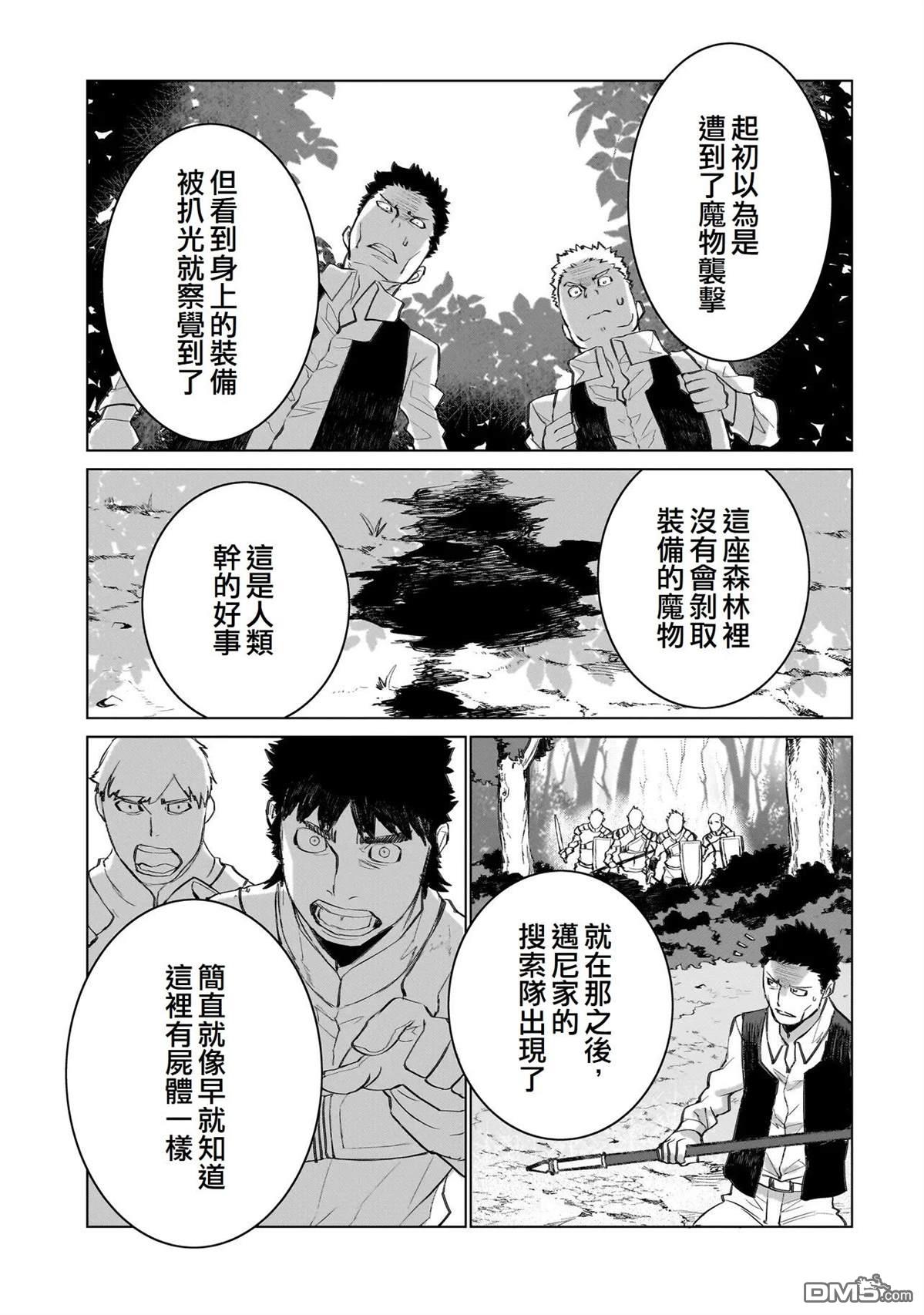 7th 第18话 第11页