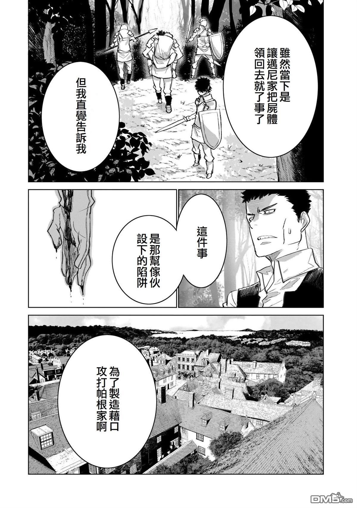 7th 第18话 第12页