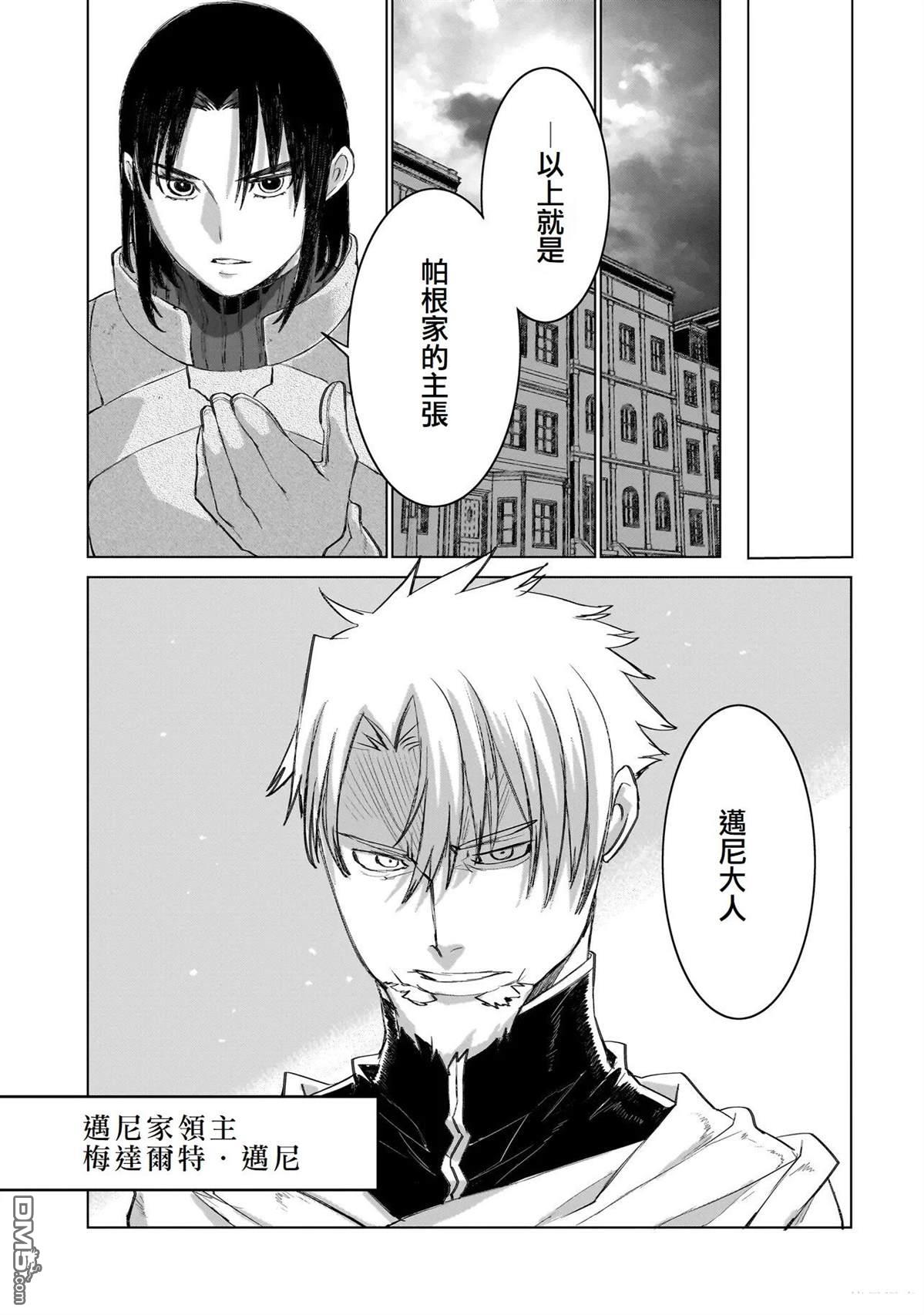 7th 第18话 第13页