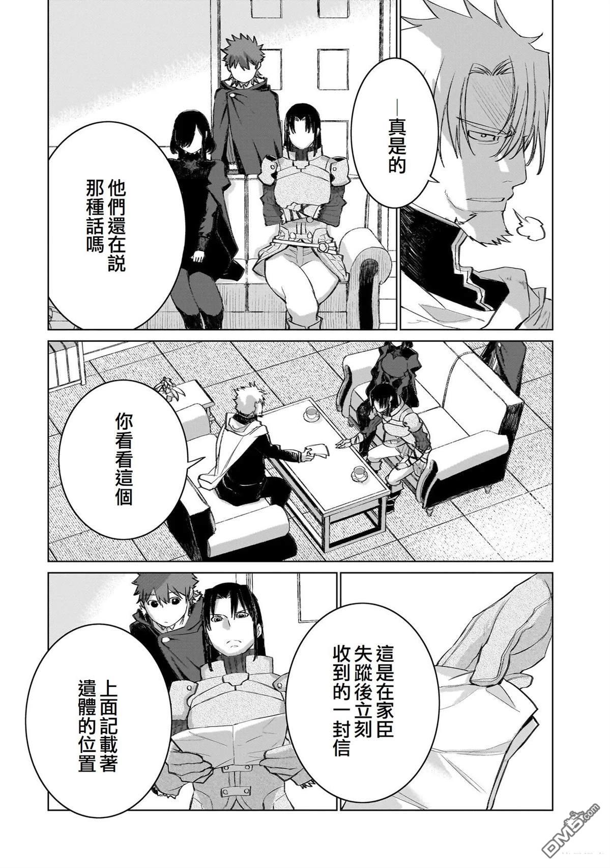 7th 第18话 第14页