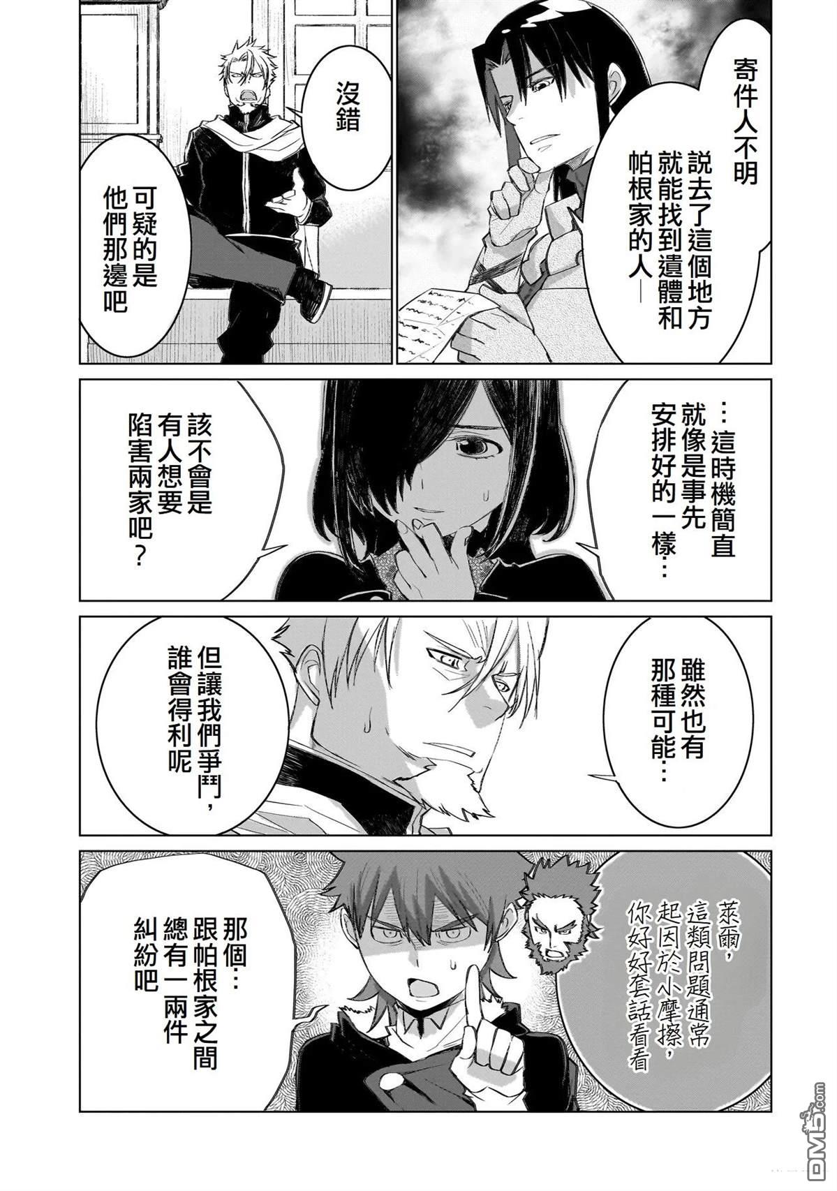 7th 第18话 第15页