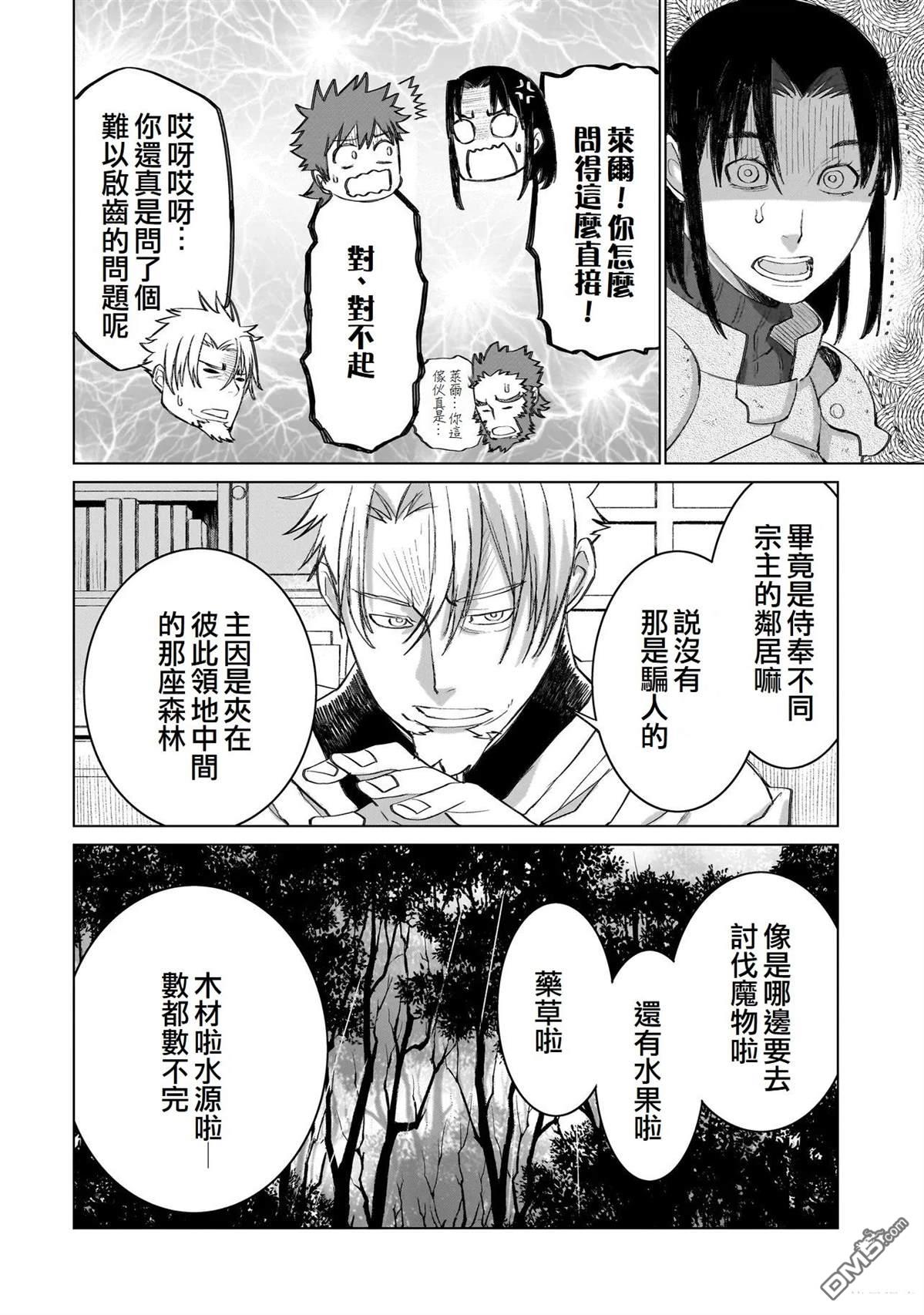 7th 第18话 第16页