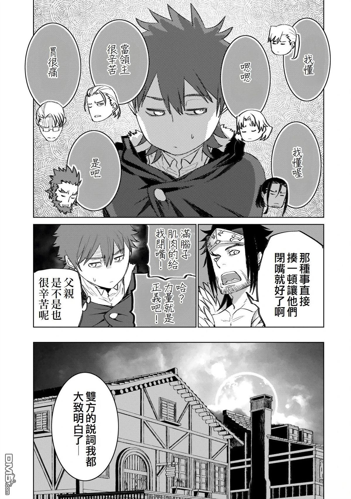 7th 第18话 第17页
