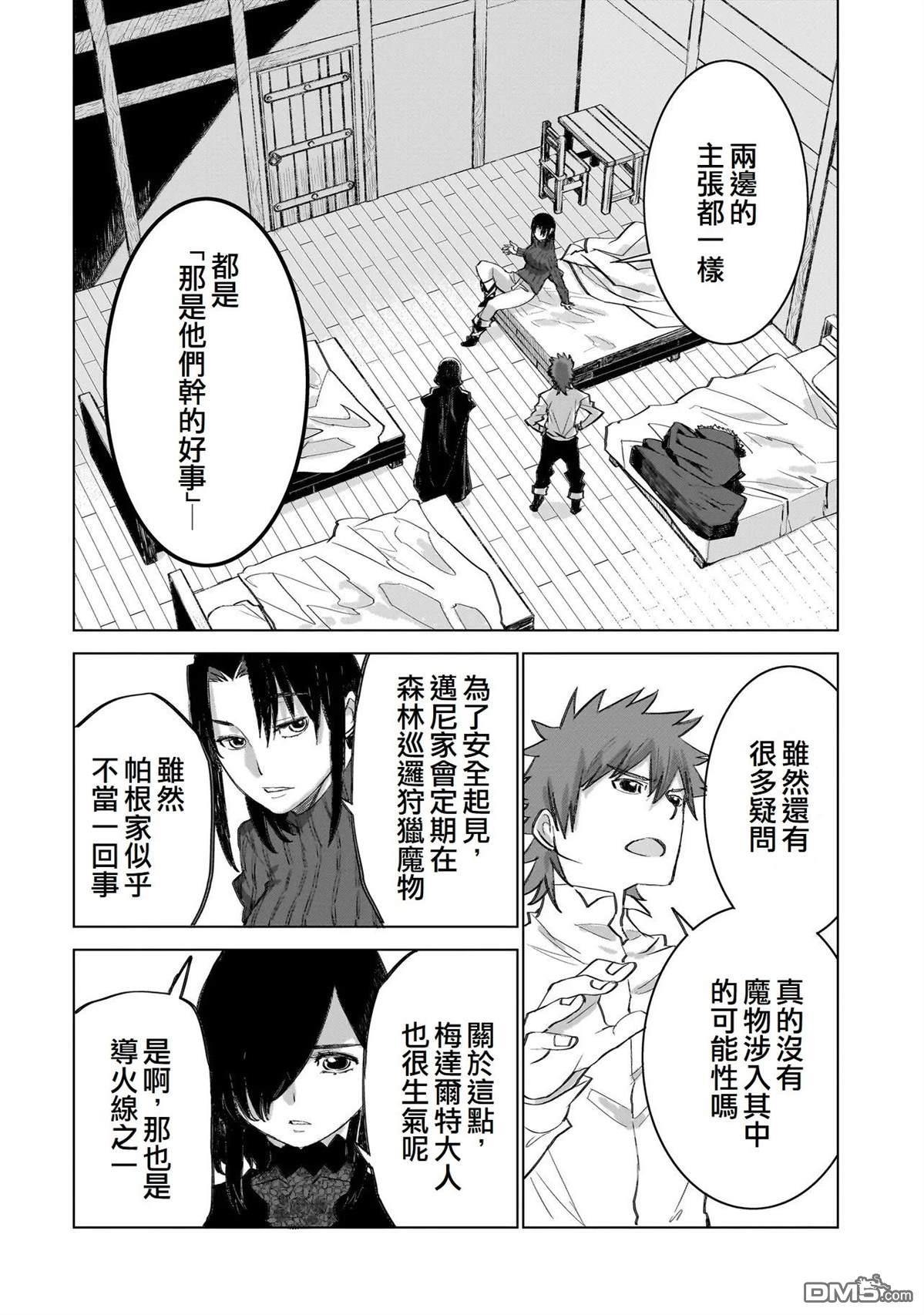 7th 第18话 第18页