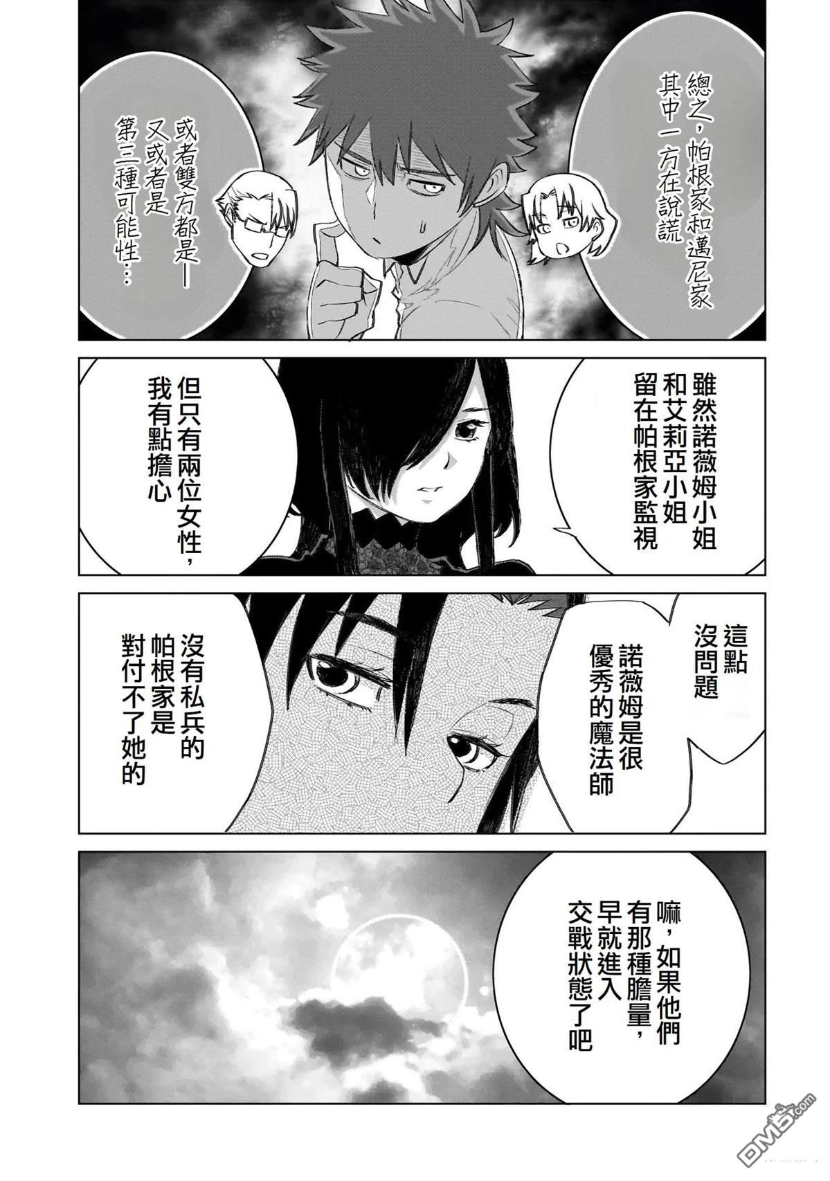 7th 第18话 第19页