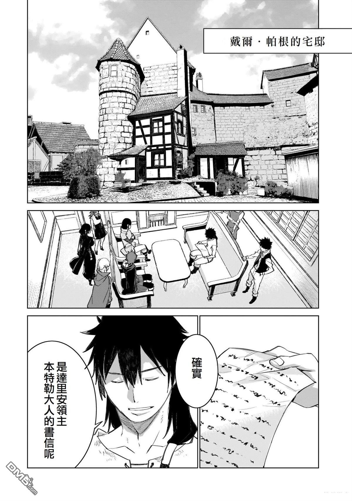 7th 第18话 第2页
