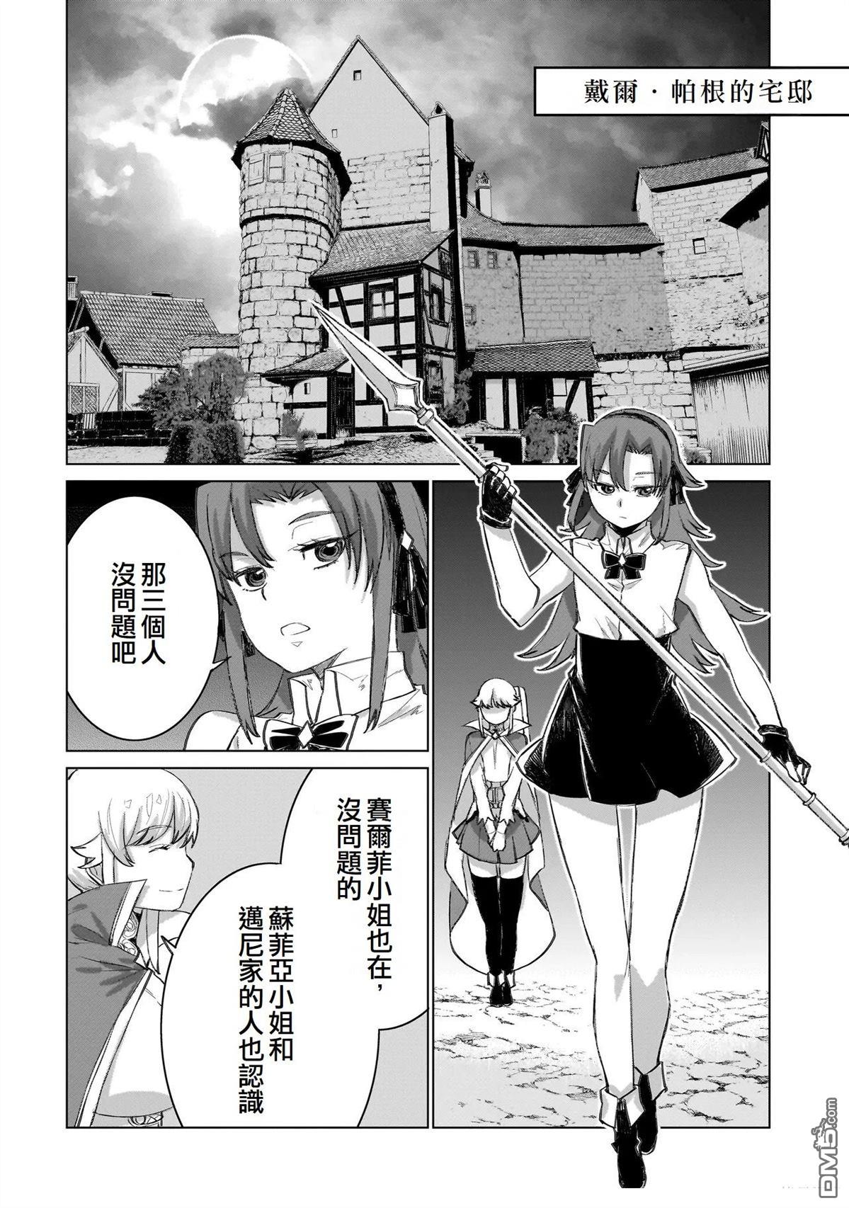 7th 第18话 第20页