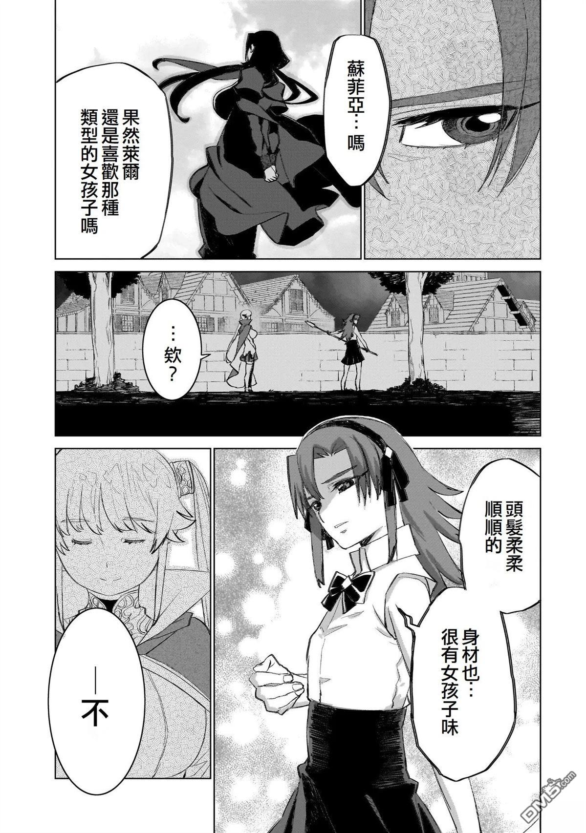 7th 第18话 第21页