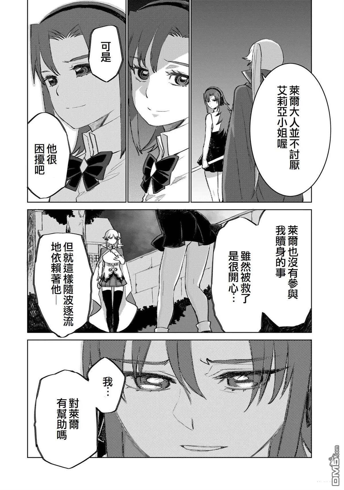 7th 第18话 第22页