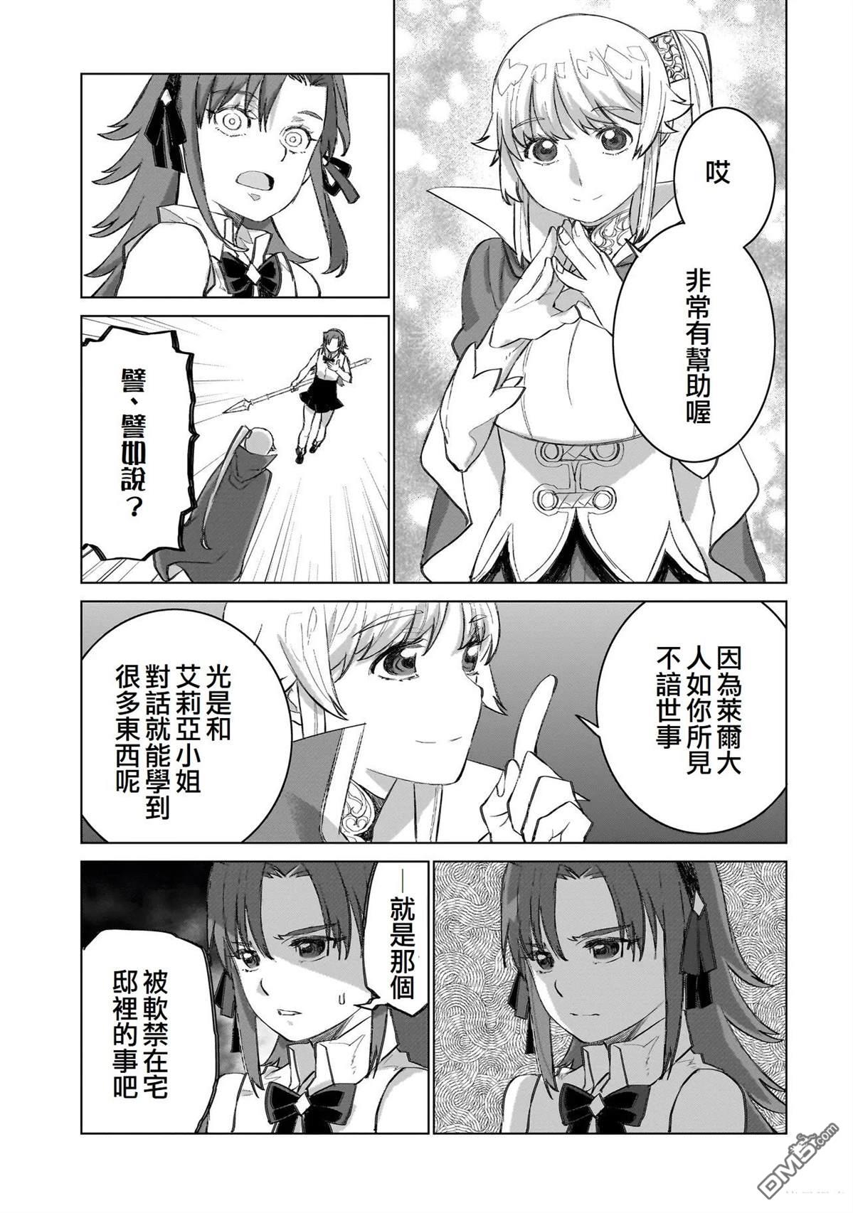 7th 第18话 第23页