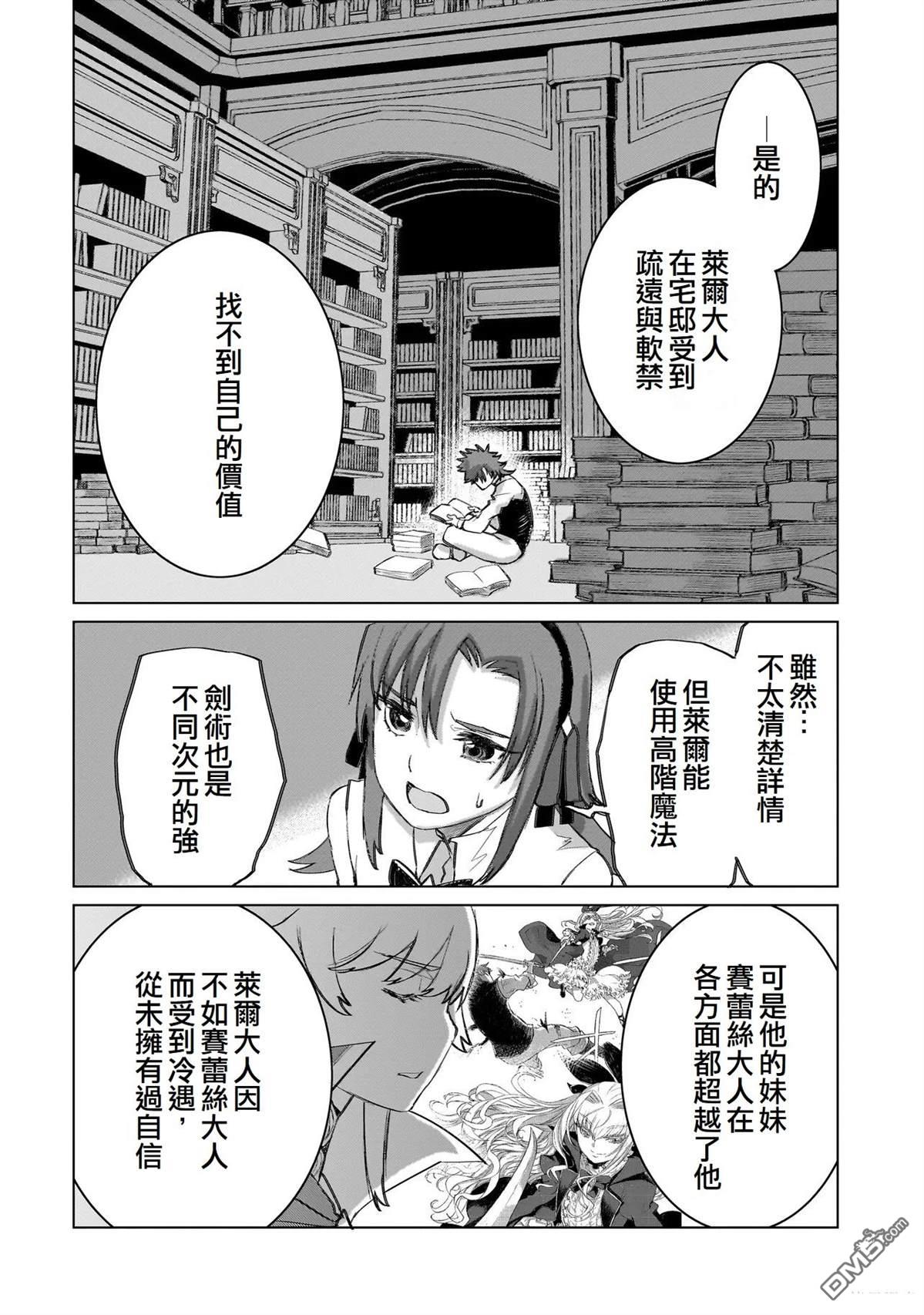 7th 第18话 第24页