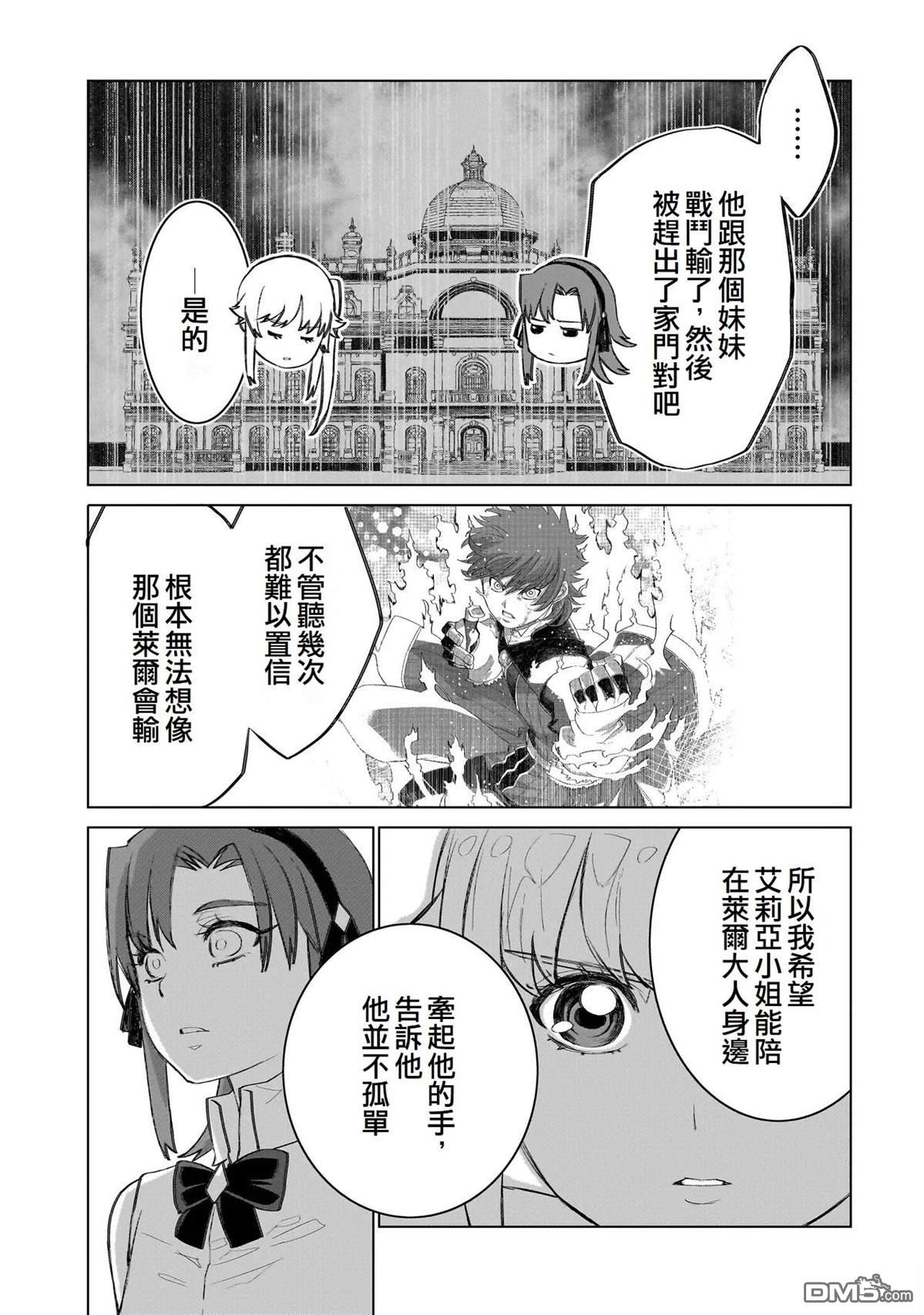 7th 第18话 第25页