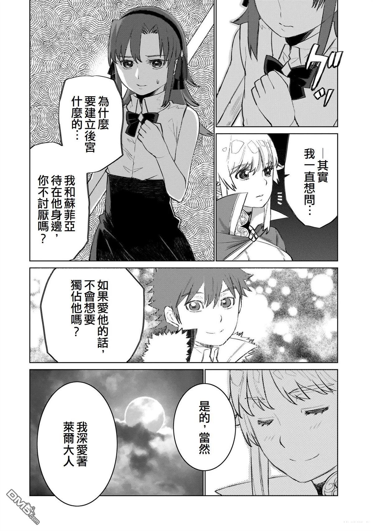 7th 第18话 第26页