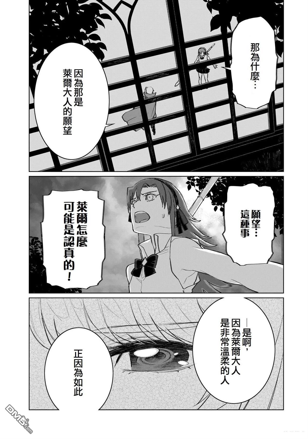 7th 第18话 第27页