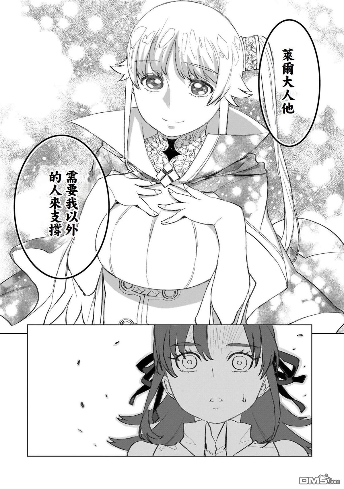 7th 第18话 第28页