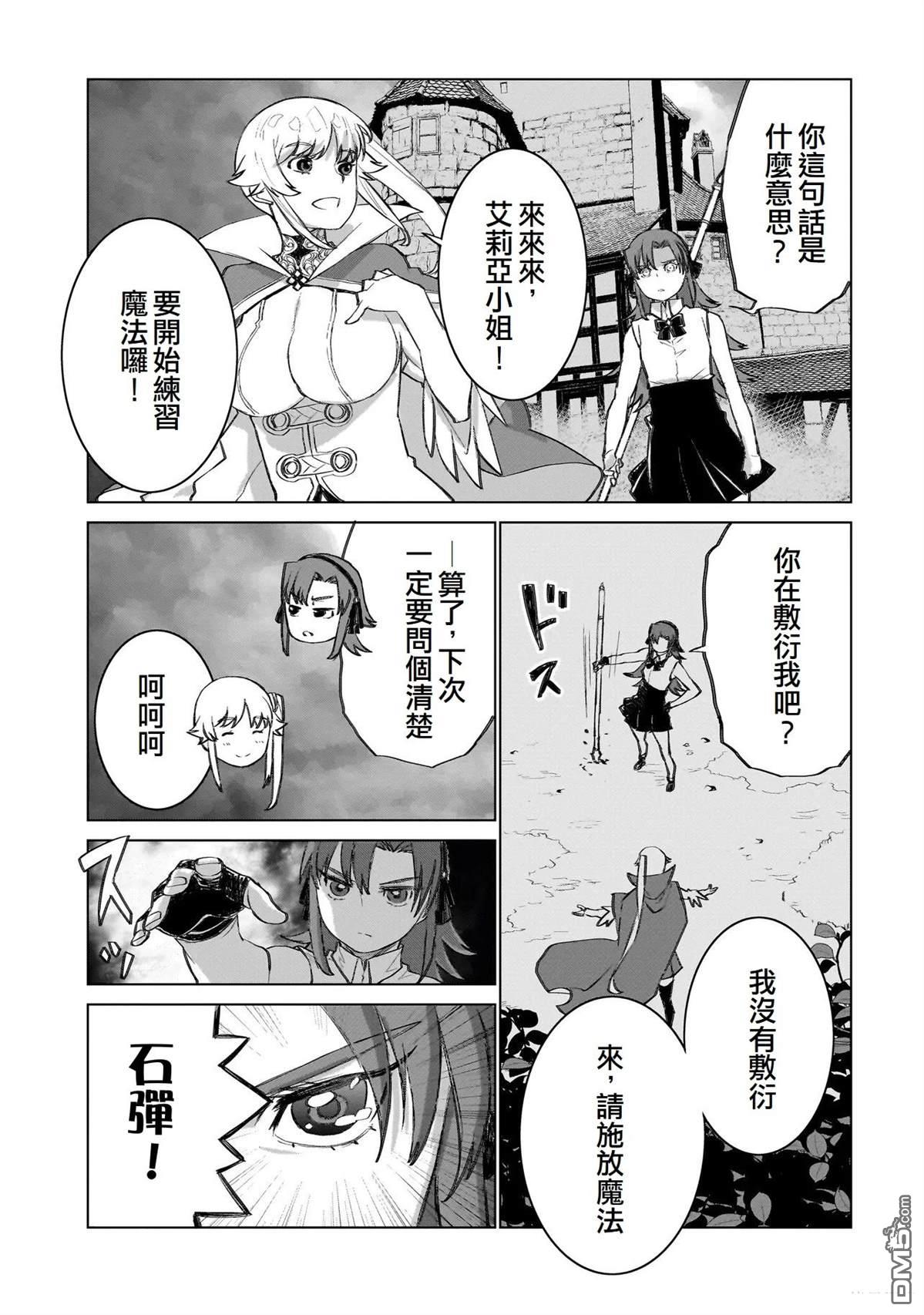 7th 第18话 第29页