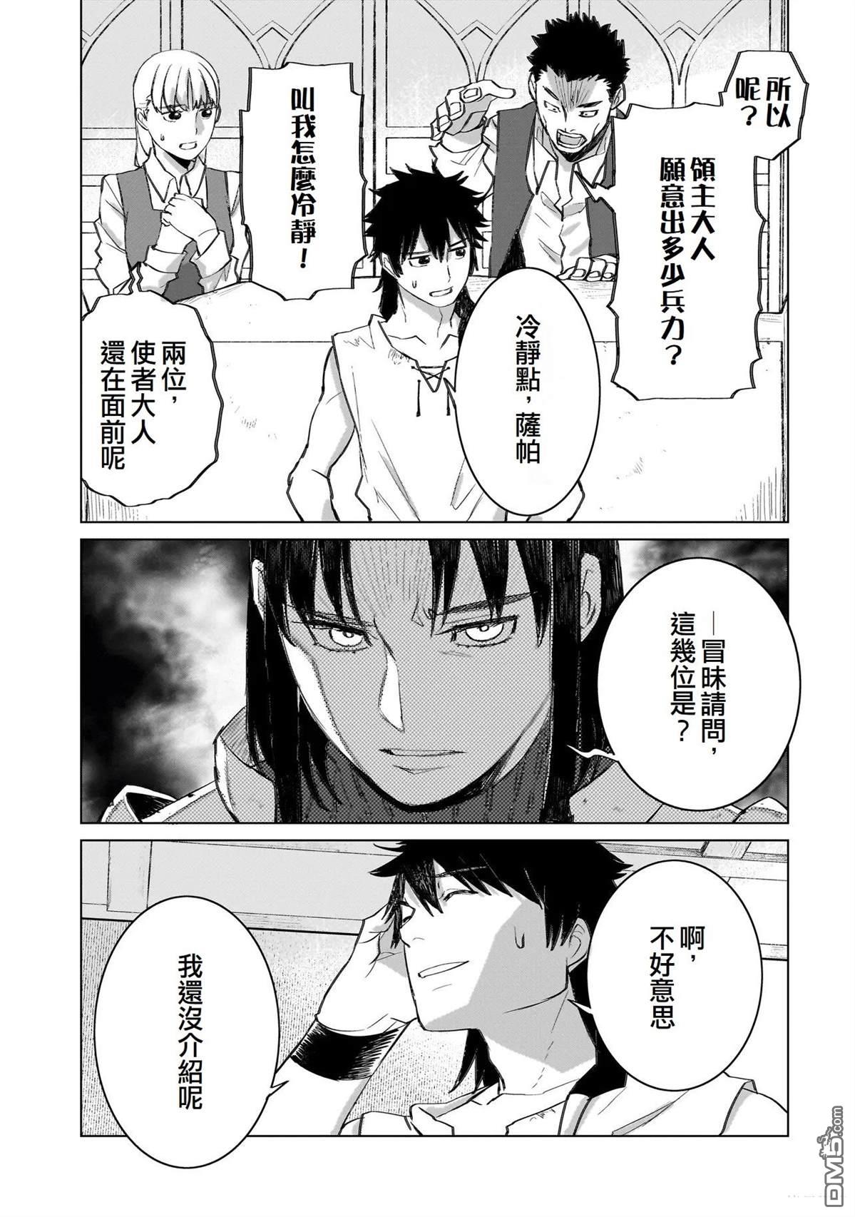 7th 第18话 第3页