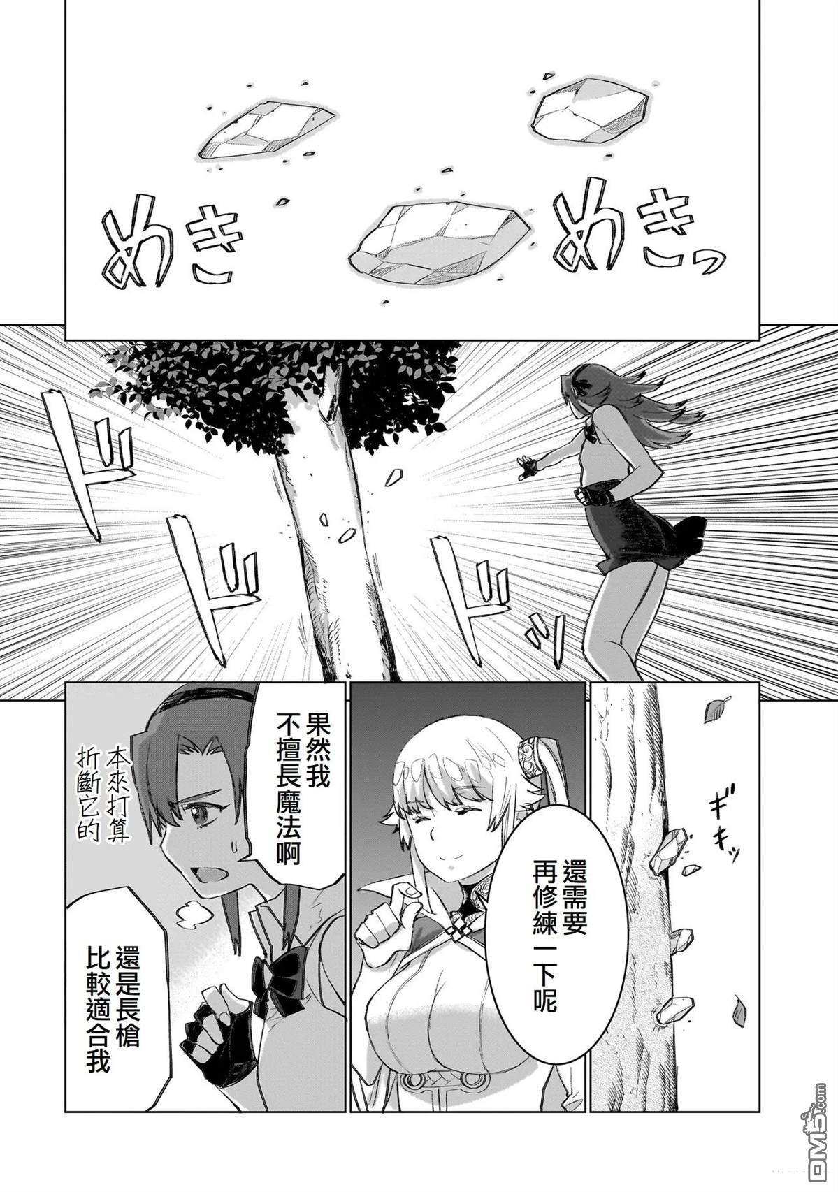 7th 第18话 第30页