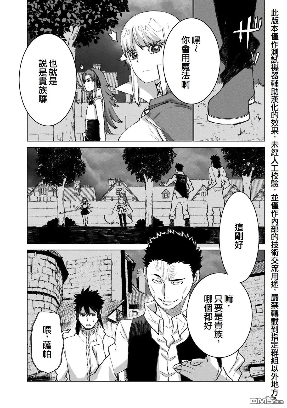 7th 第18话 第31页