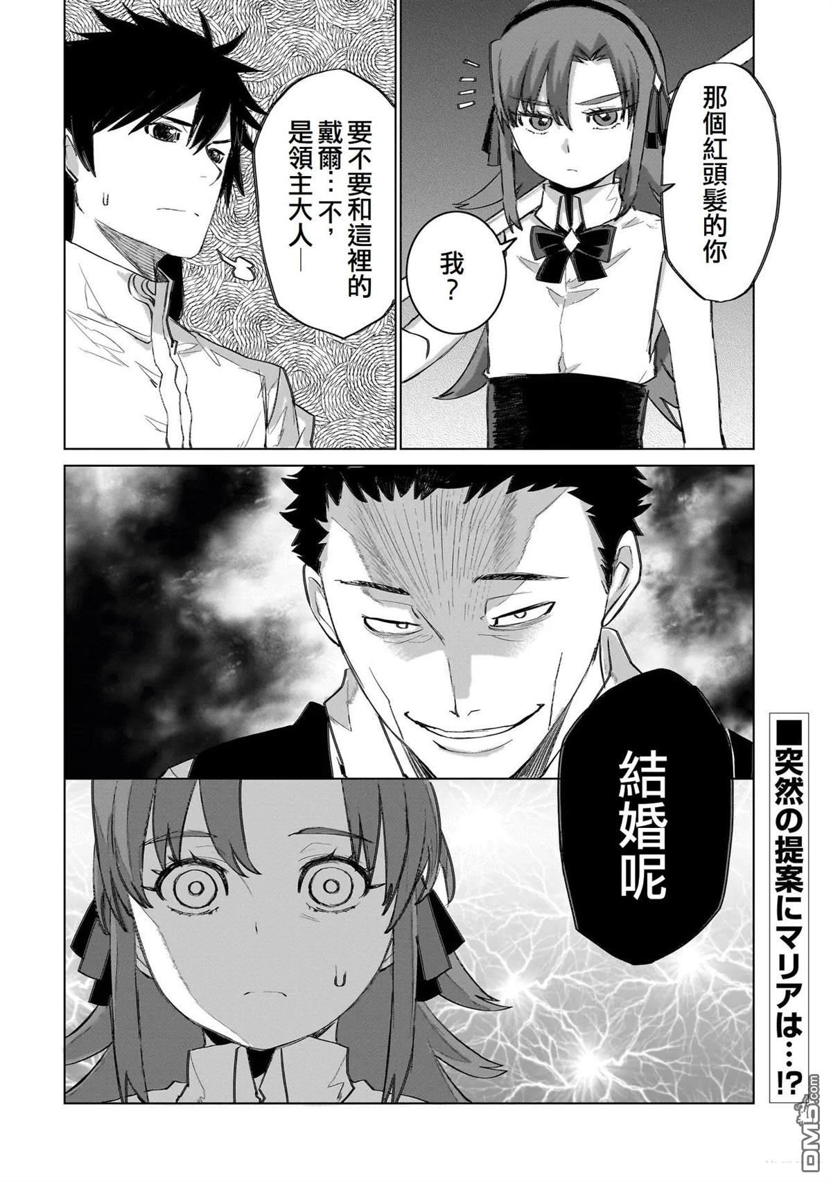 7th 第18话 第32页