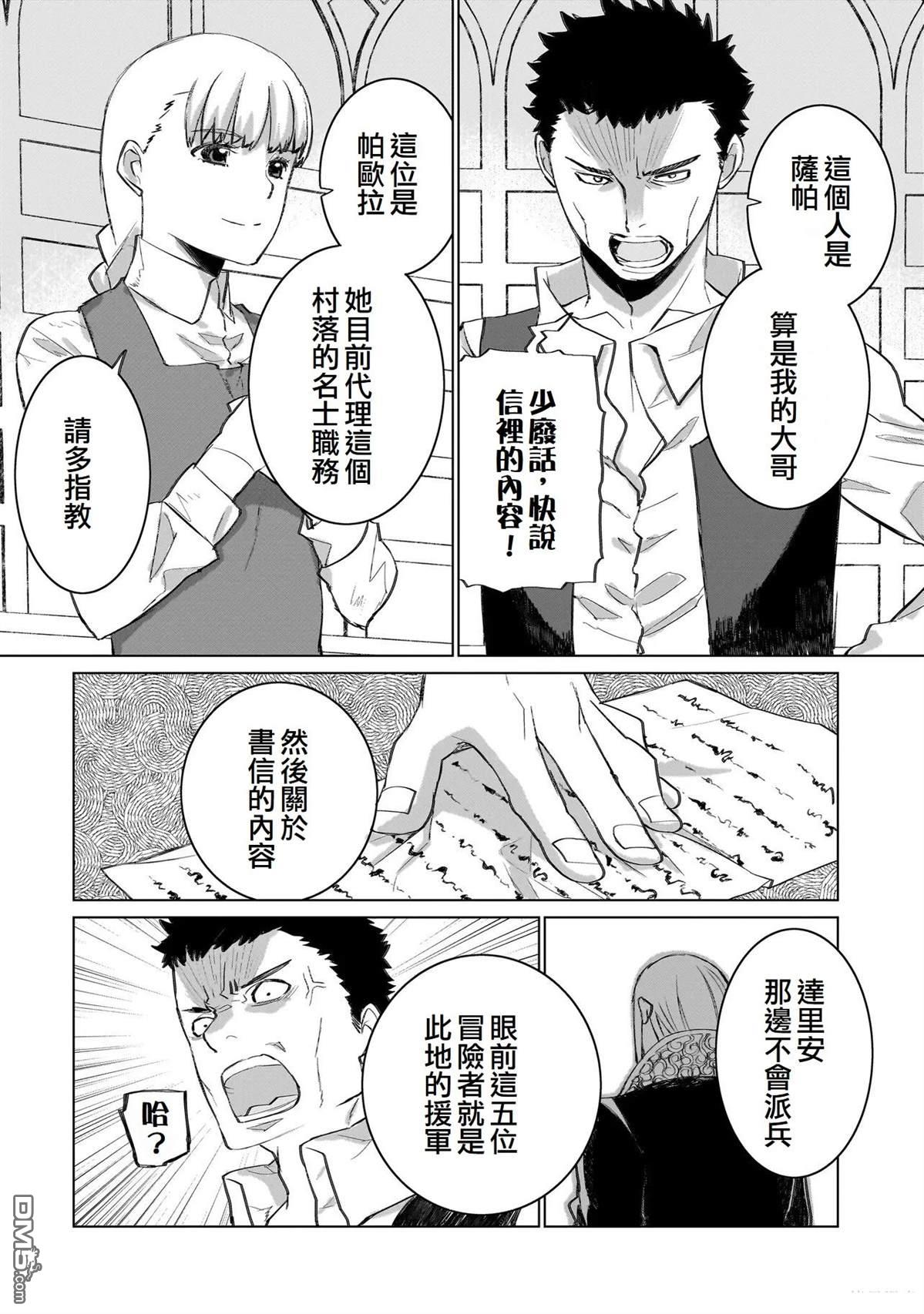 7th 第18话 第4页