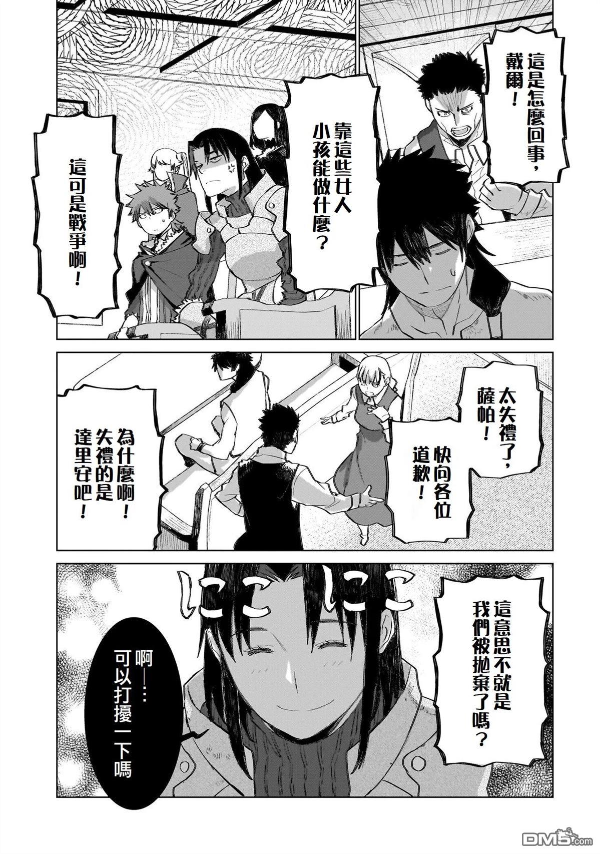 7th 第18话 第5页
