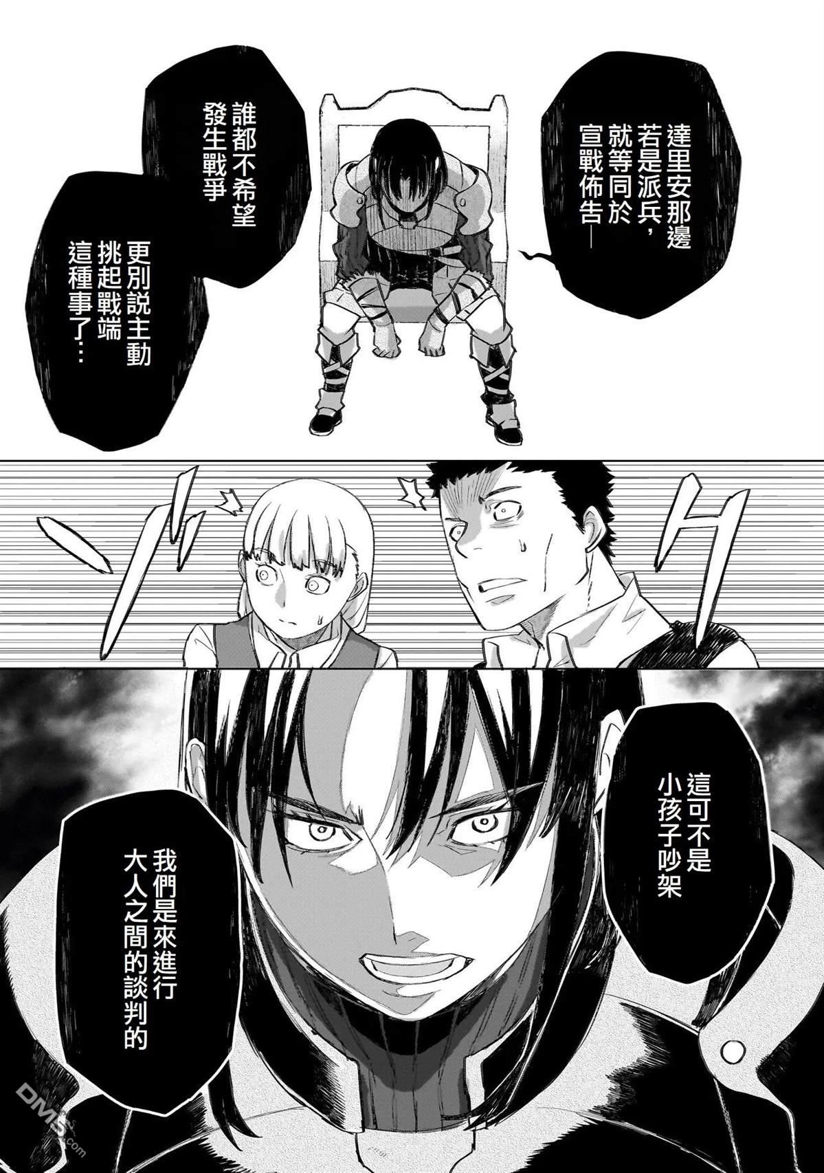 7th 第18话 第6页