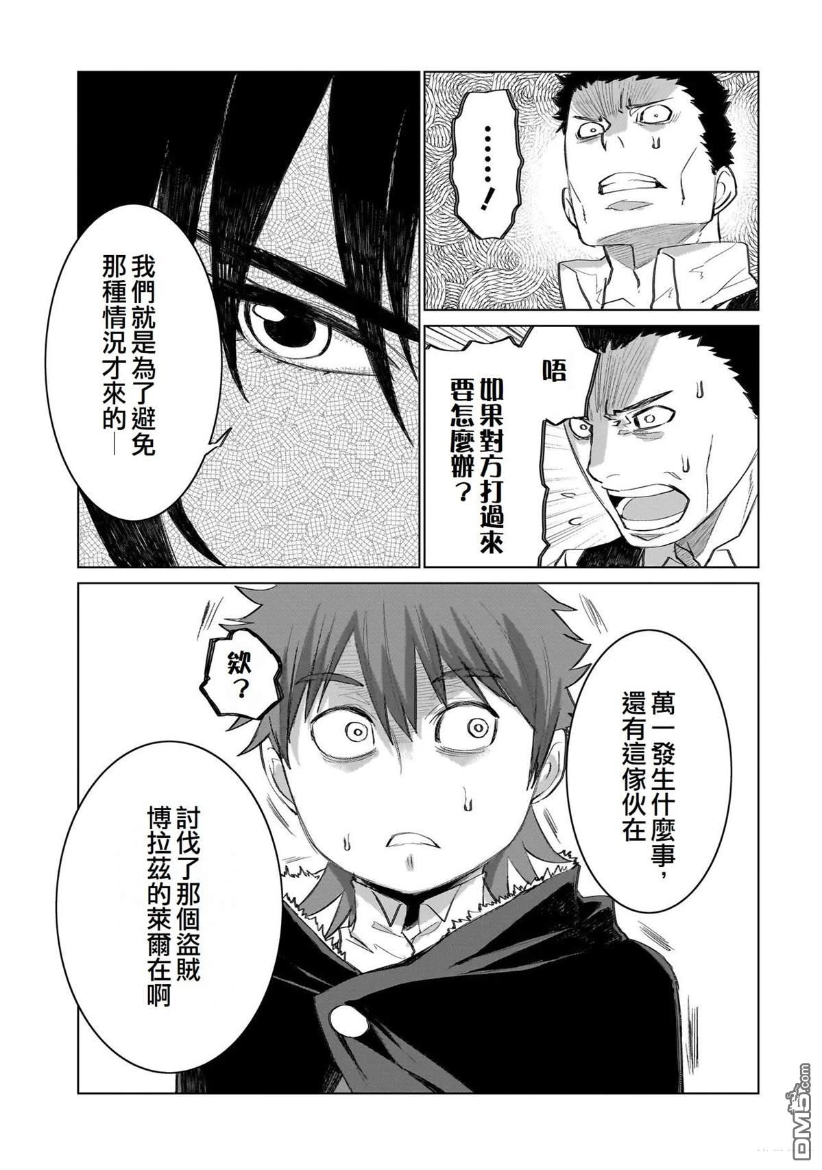 7th 第18话 第7页