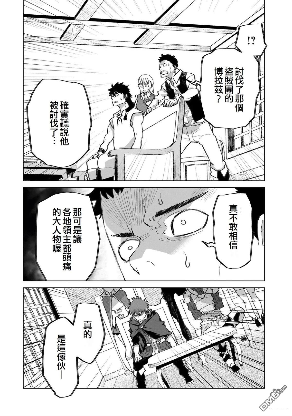 7th 第18话 第8页