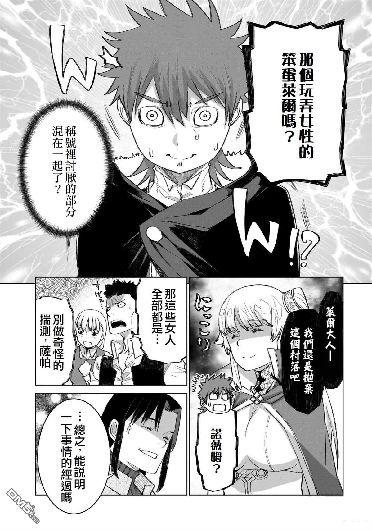 7th 第18话 第9页