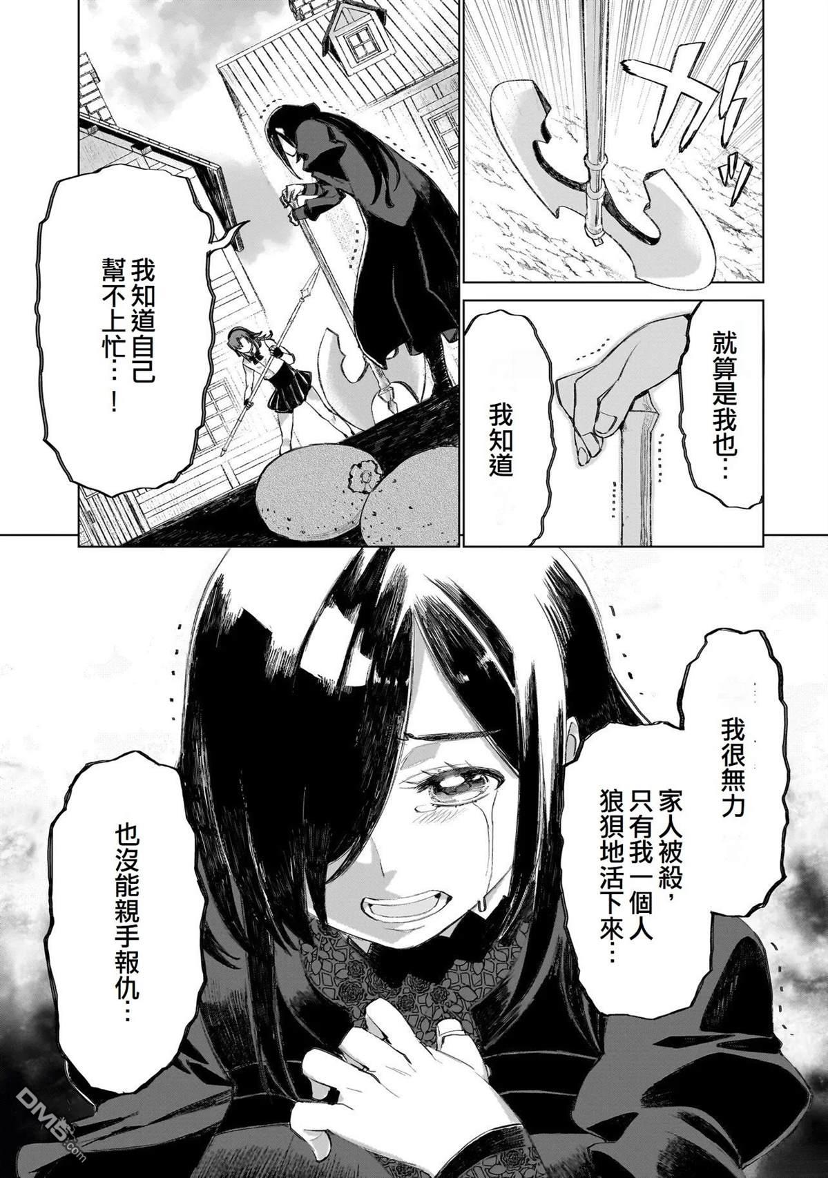 7th 第19话 第13页