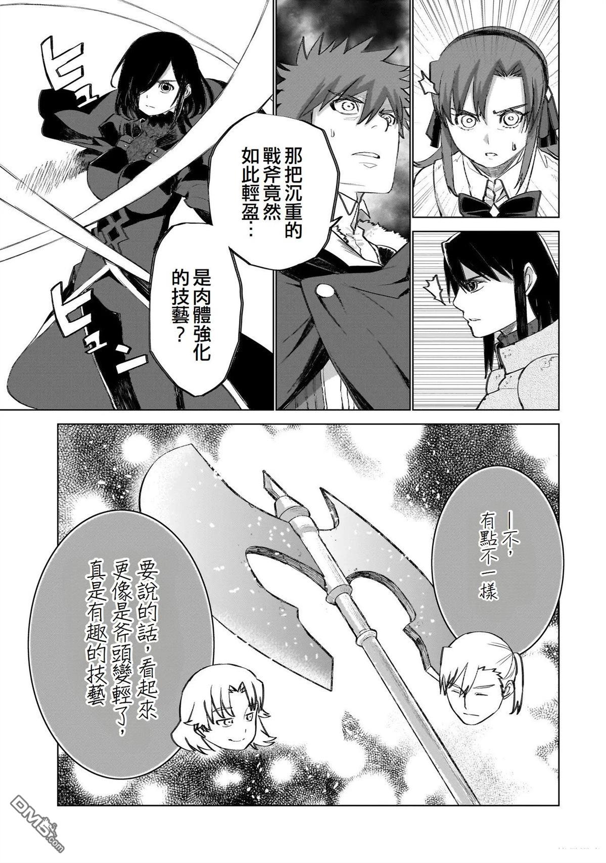 7th 第19话 第17页