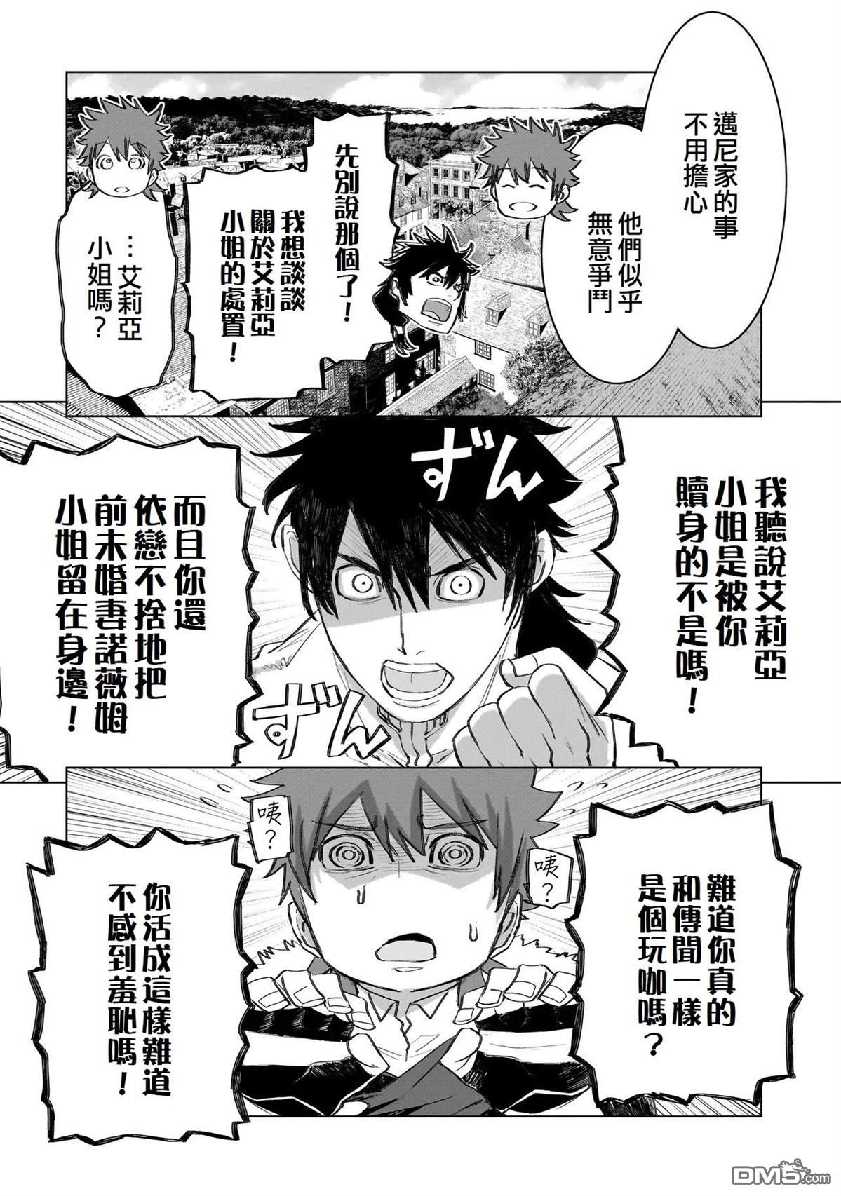 7th 第19话 第2页