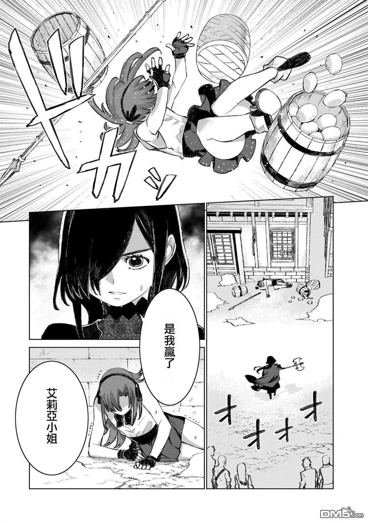 7th 第19话 第20页