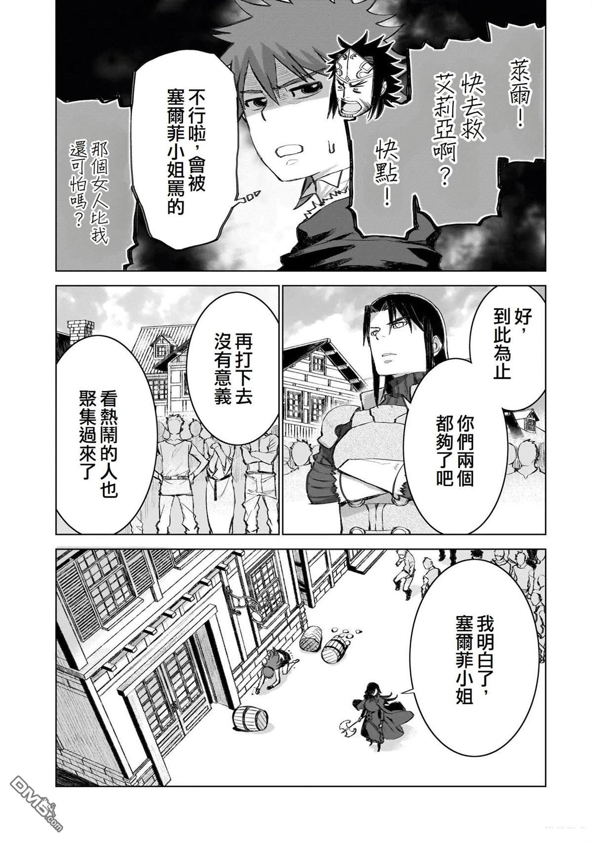 7th 第19话 第21页