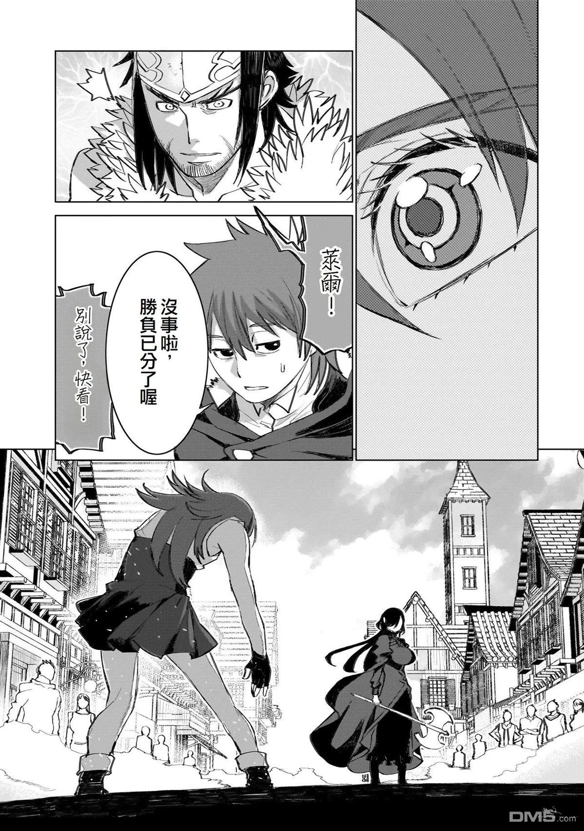 7th 第19话 第23页
