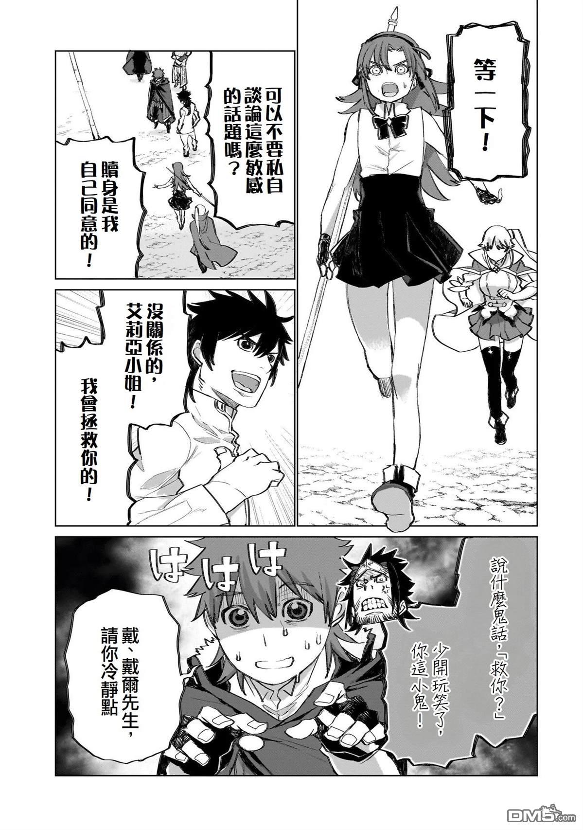 7th 第19话 第3页